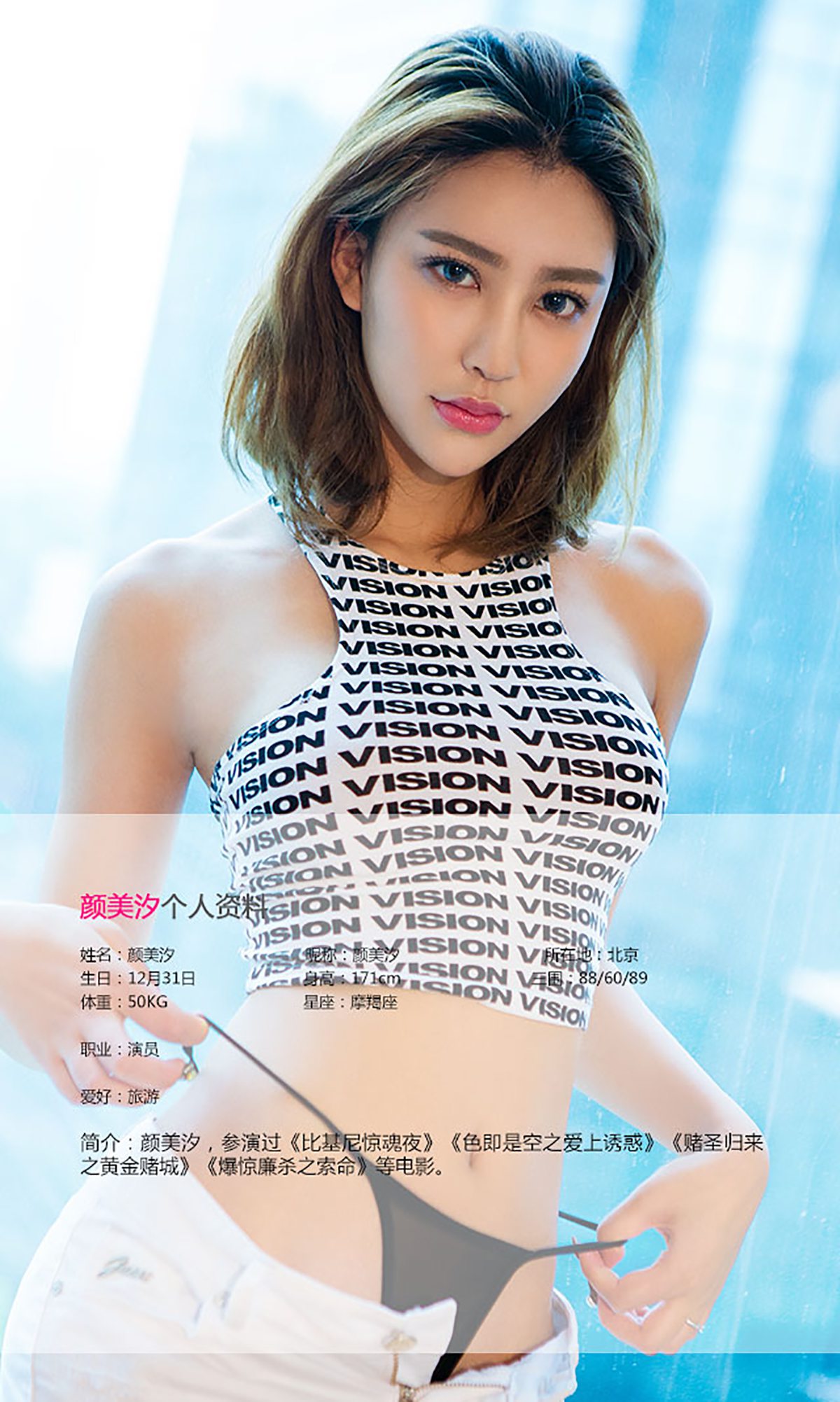 图片[31]-[Ugirls爱尤物] No.473 花颜朵朵 颜美汐 [40P] – 速更版-美库