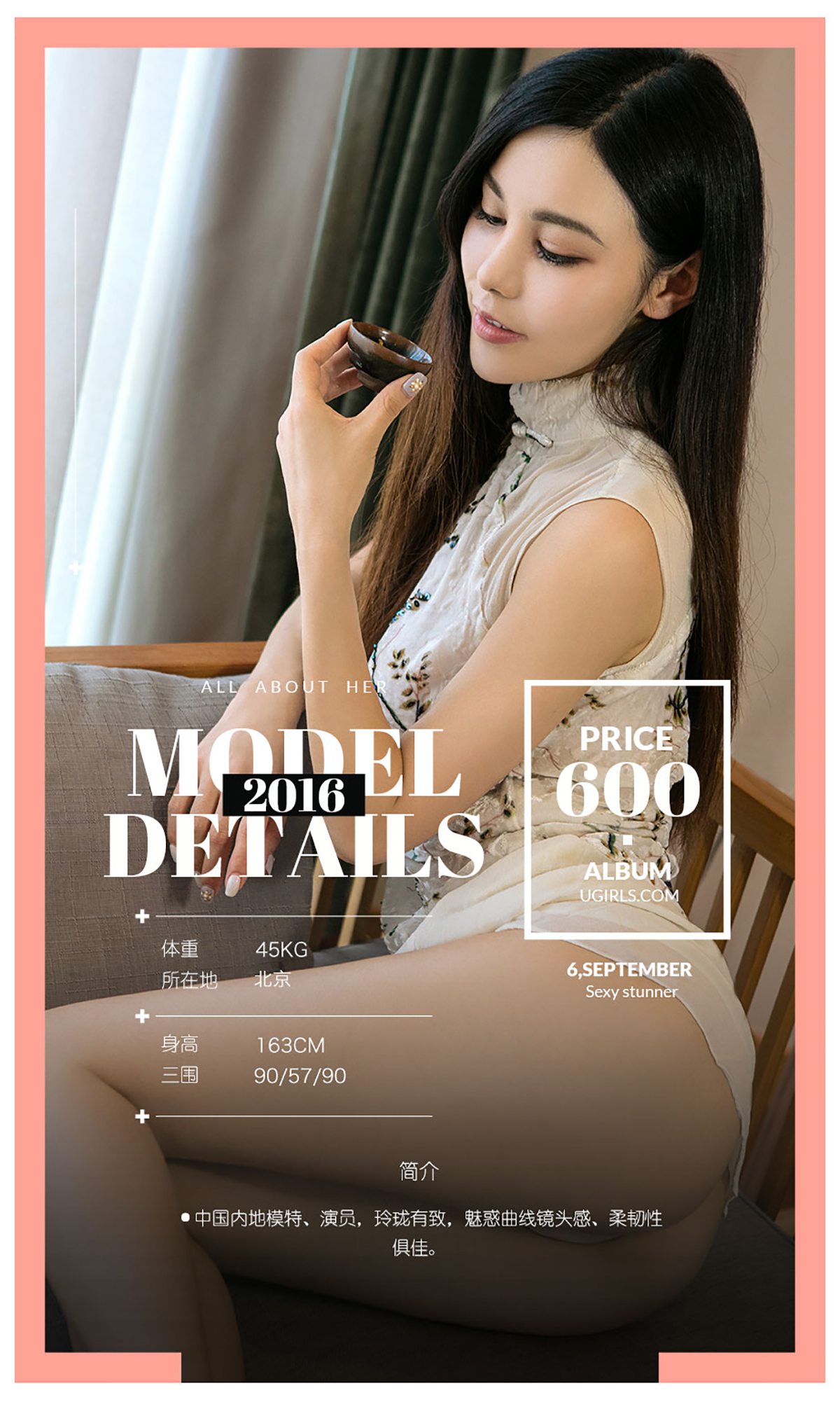 图片[31]-[Ugirls爱尤物] No.476 熹从天降 沈嘉熹 [40P] – 速更版-美库