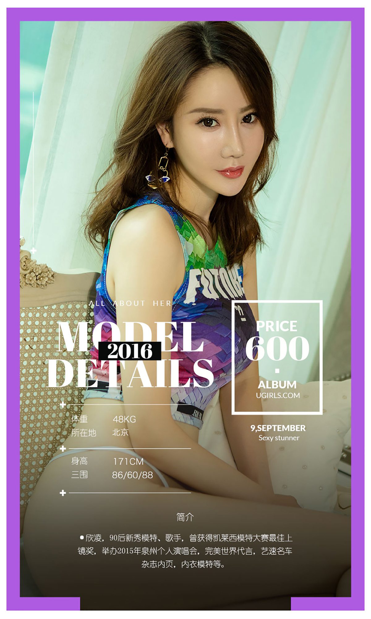 图片[31]-[Ugirls爱尤物] No.479 含苞待放 欣凌 [40P] – 速更版-美库