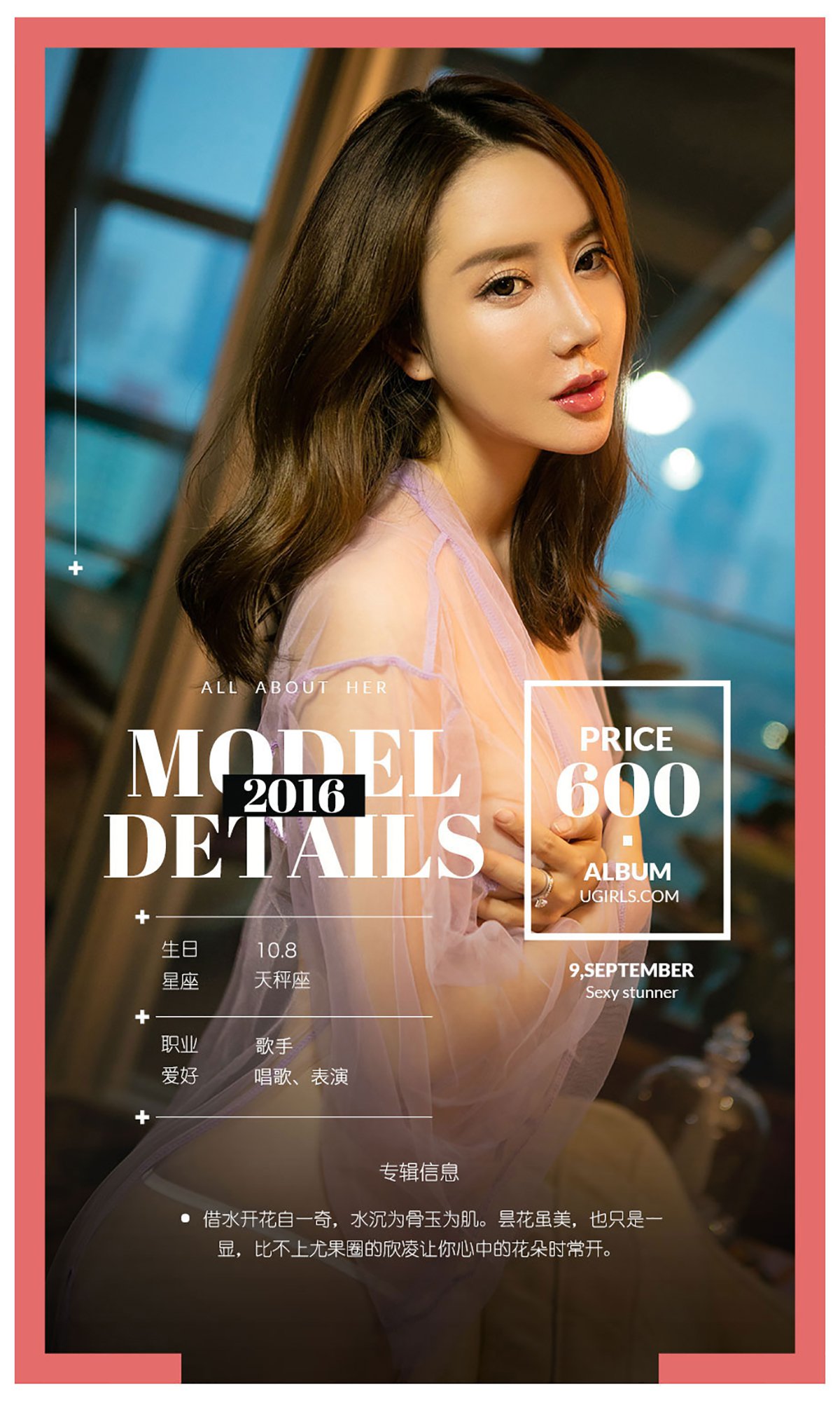 图片[33]-[Ugirls爱尤物] No.479 含苞待放 欣凌 [40P] – 速更版-美库