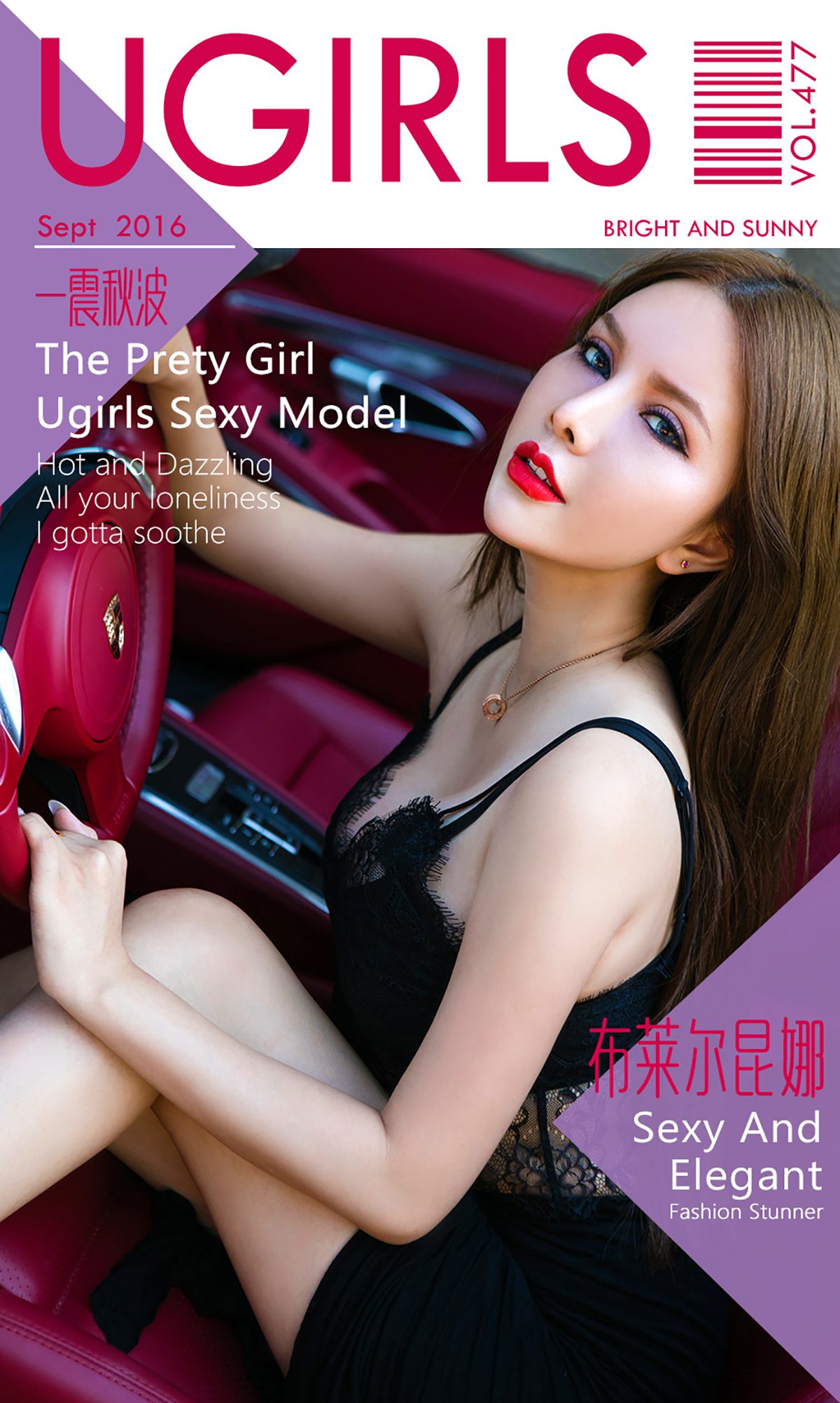 图片[30]-[Ugirls爱尤物] No.477 一震秋波 布莱尔昆娜 [40P] – 速更版-美库