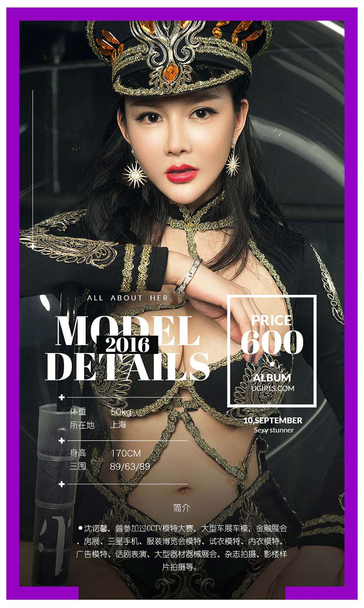 图片[31]-[Ugirls爱尤物] No.480 馨时代 沈诺馨 [40P] – 速更版-美库