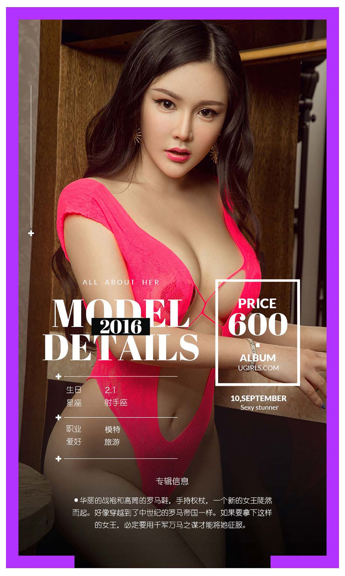 图片[33]-[Ugirls爱尤物] No.480 馨时代 沈诺馨 [40P] – 速更版-美库