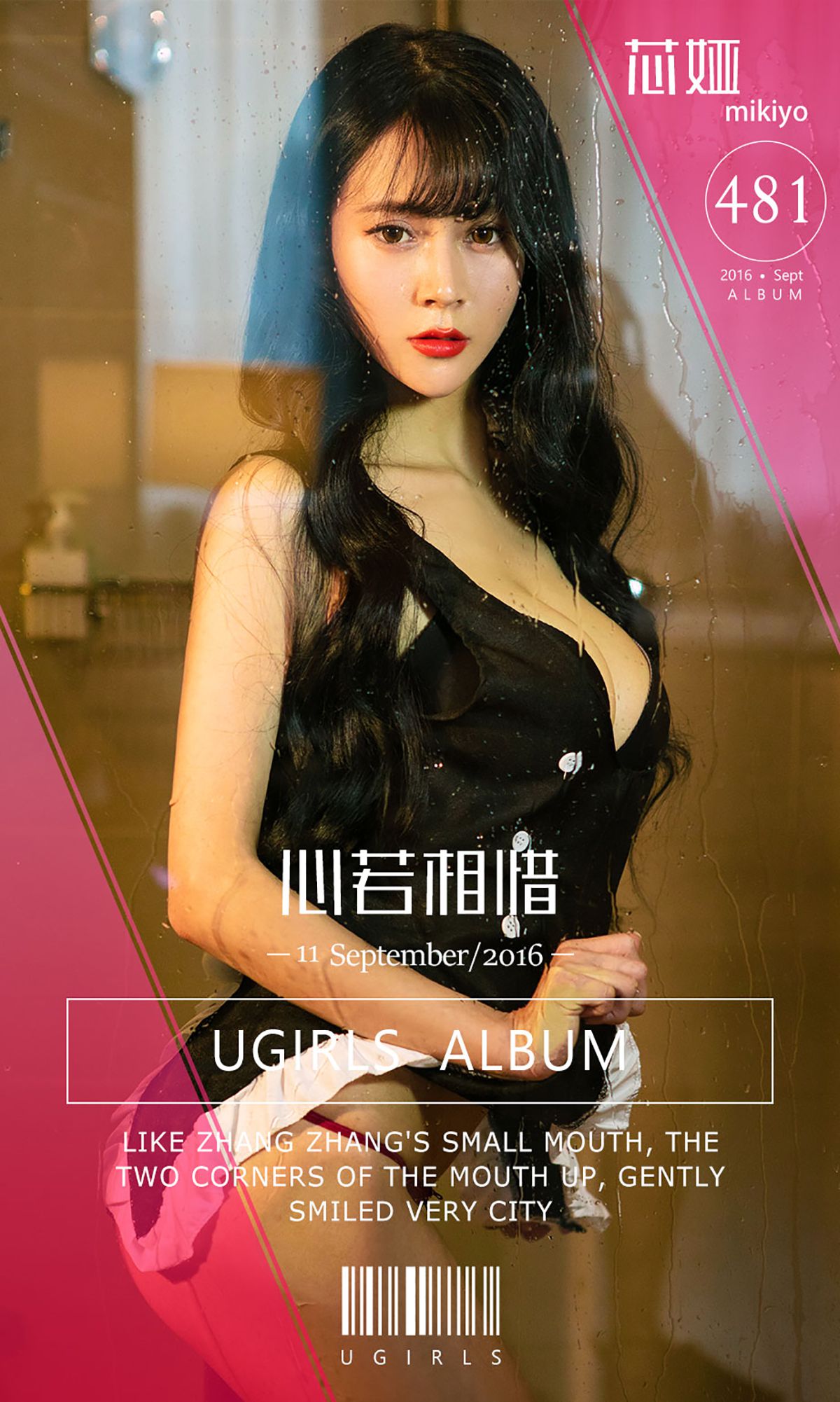图片[30]-[Ugirls爱尤物] No.481 心若相惜 沁娅mikiyo [40P] – 速更版-美库