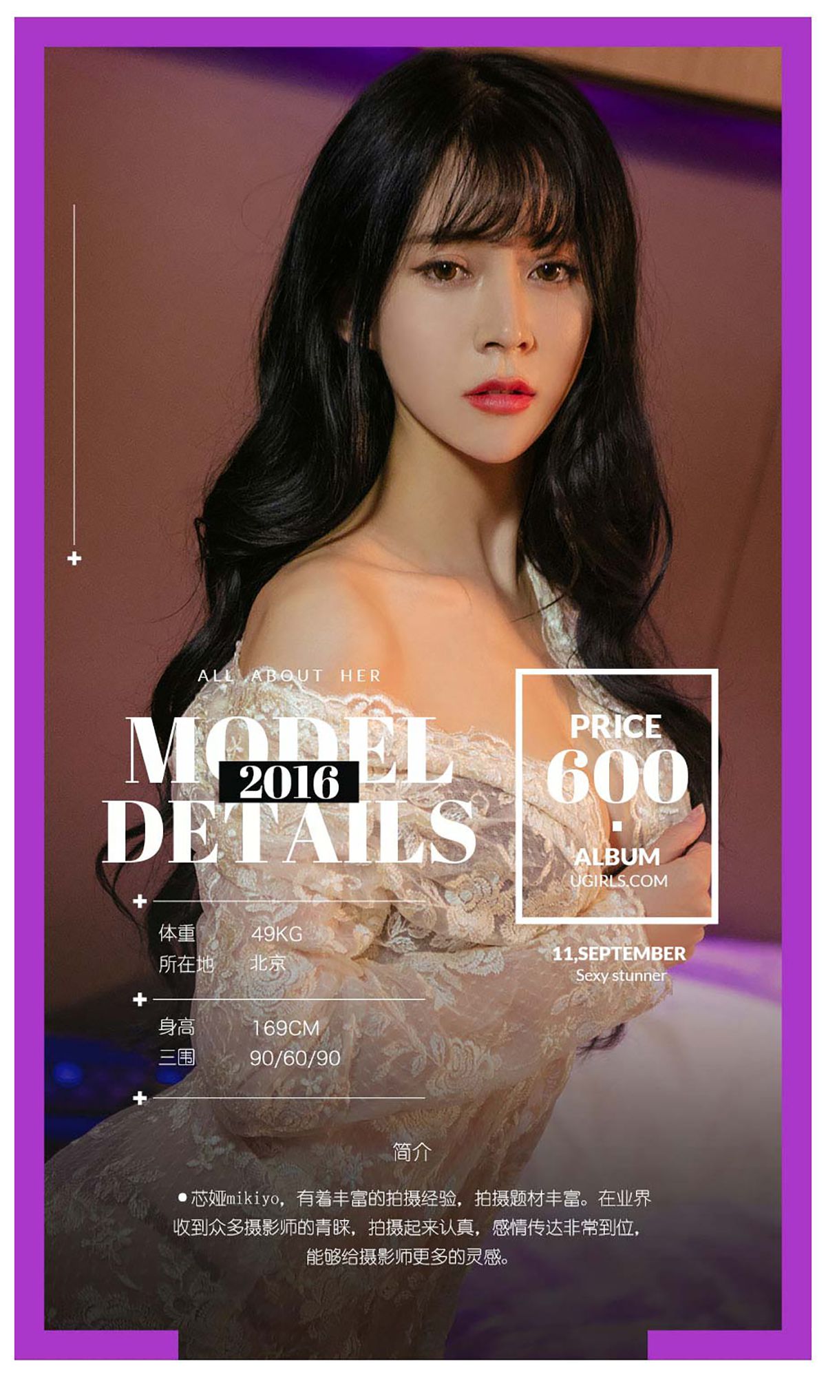 图片[31]-[Ugirls爱尤物] No.481 心若相惜 沁娅mikiyo [40P] – 速更版-美库