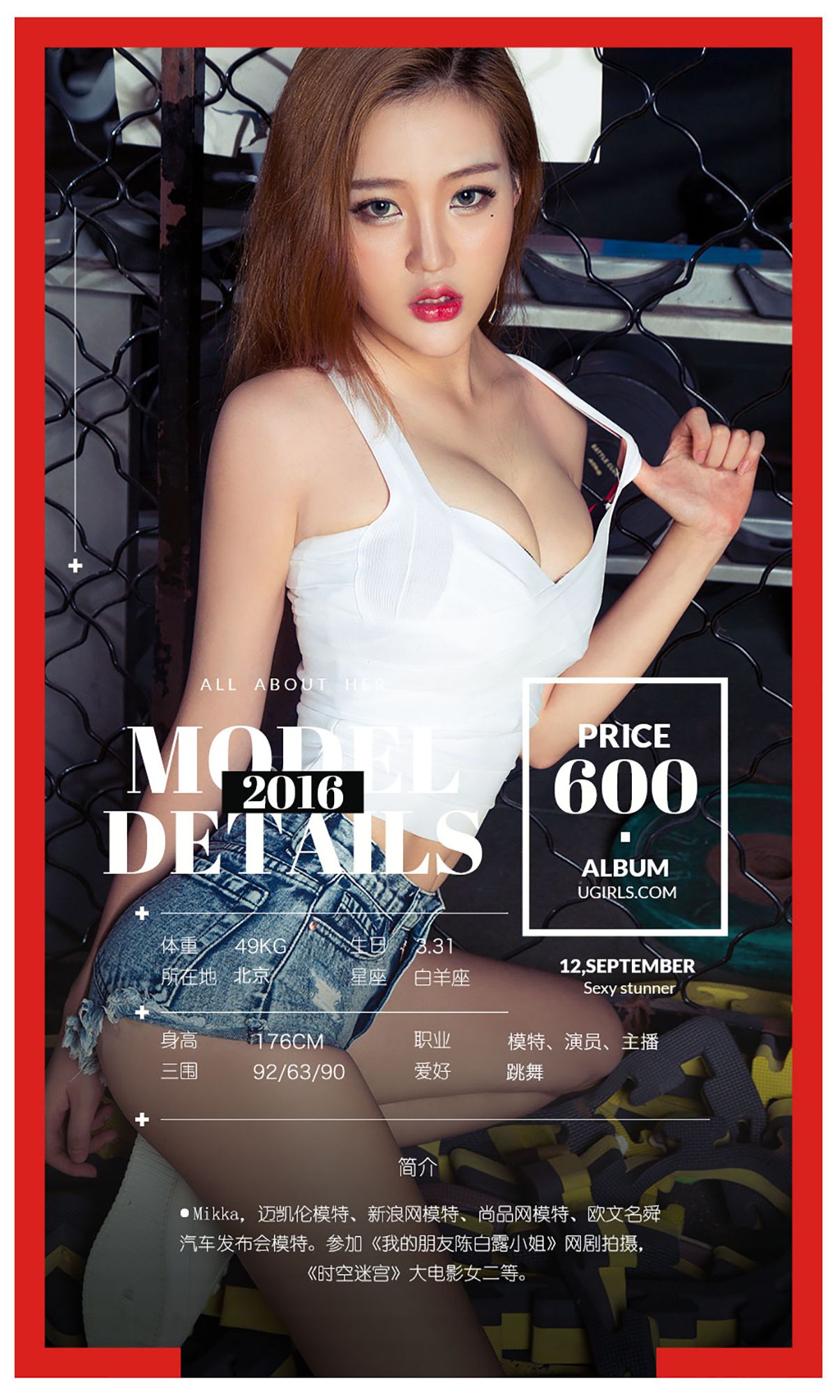 图片[31]-[Ugirls爱尤物] No.482 拳色 模特合集 [40P] – 速更版-美库