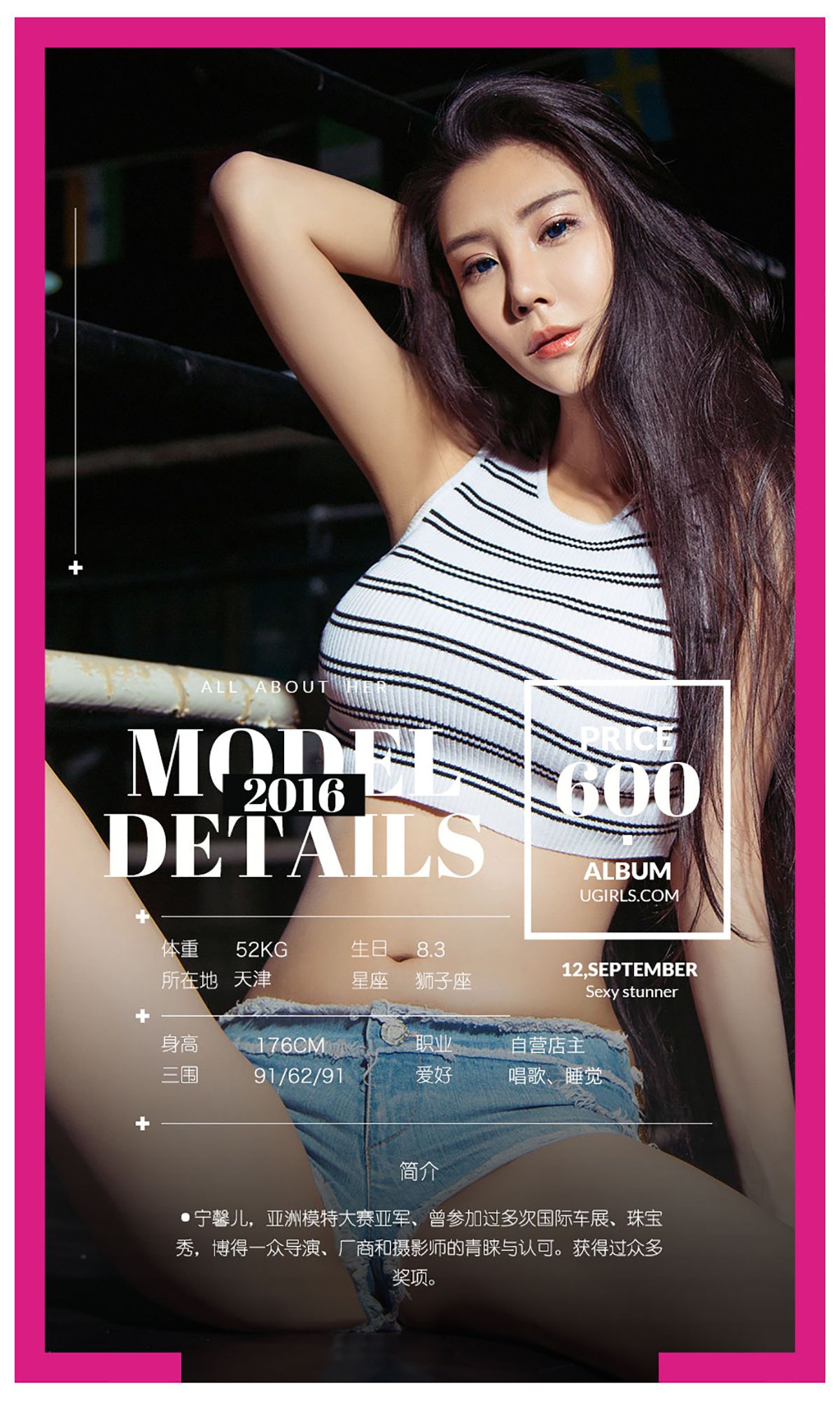 图片[32]-[Ugirls爱尤物] No.482 拳色 模特合集 [40P] – 速更版-美库