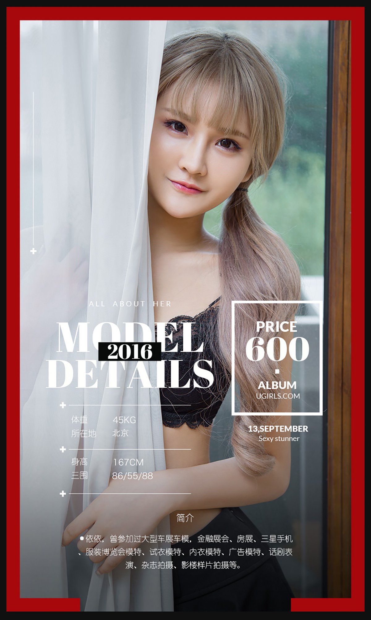 图片[31]-[Ugirls爱尤物] No.483 依依不舍 依依 [40P] – 速更版-美库