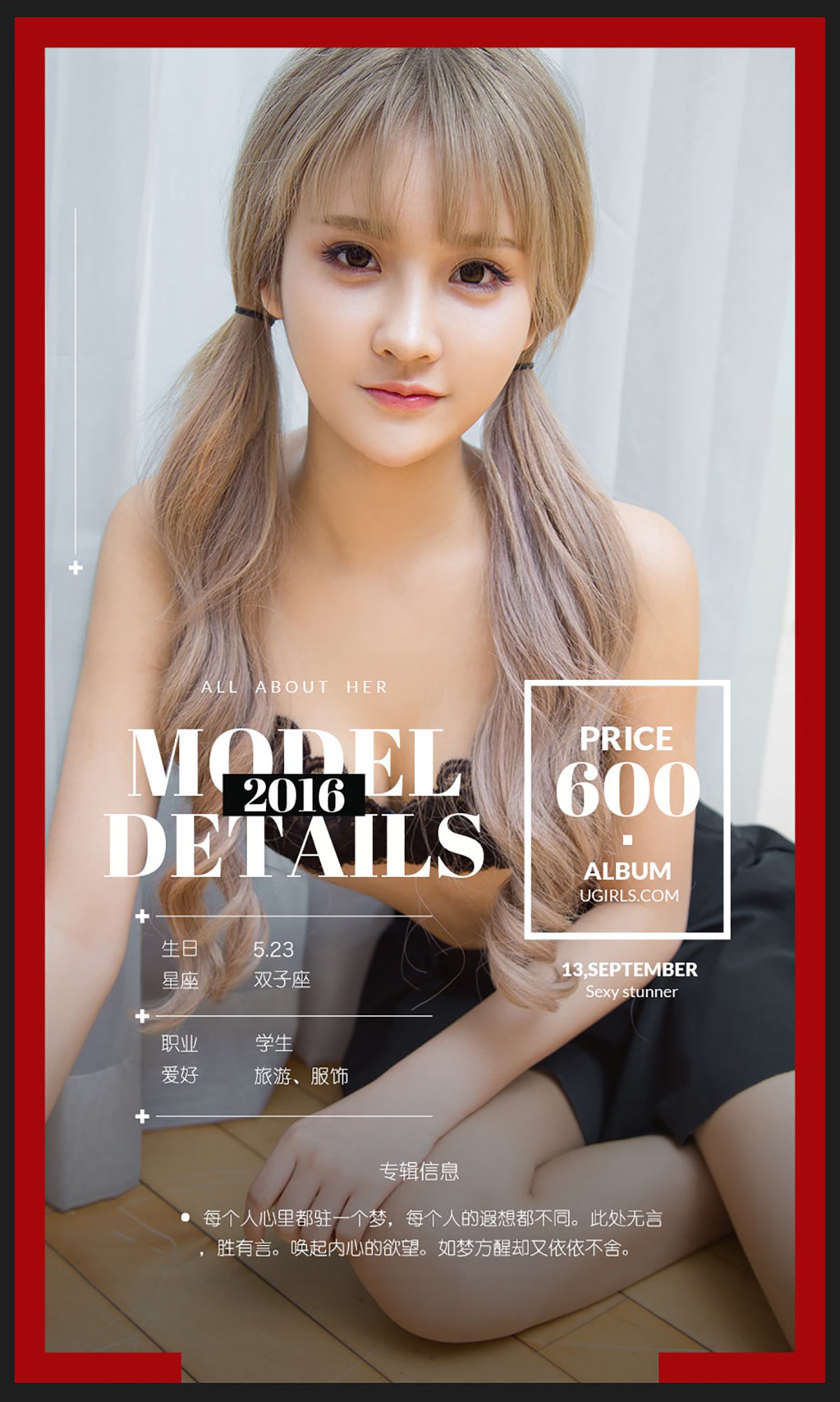 图片[33]-[Ugirls爱尤物] No.483 依依不舍 依依 [40P] – 速更版-美库