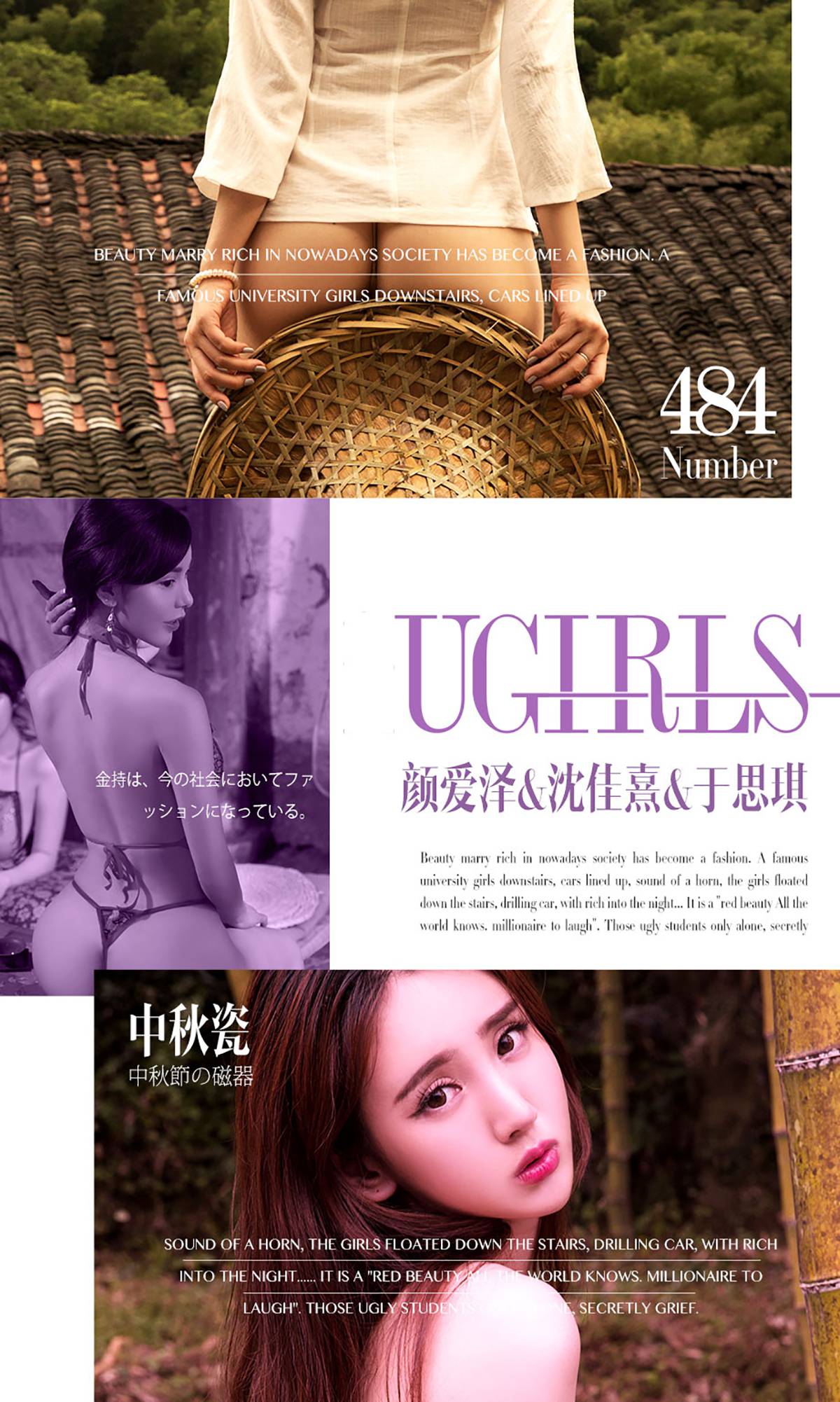 图片[30]-[Ugirls爱尤物] No.484 中秋瓷 模特合集 [40P] – 速更版-美库