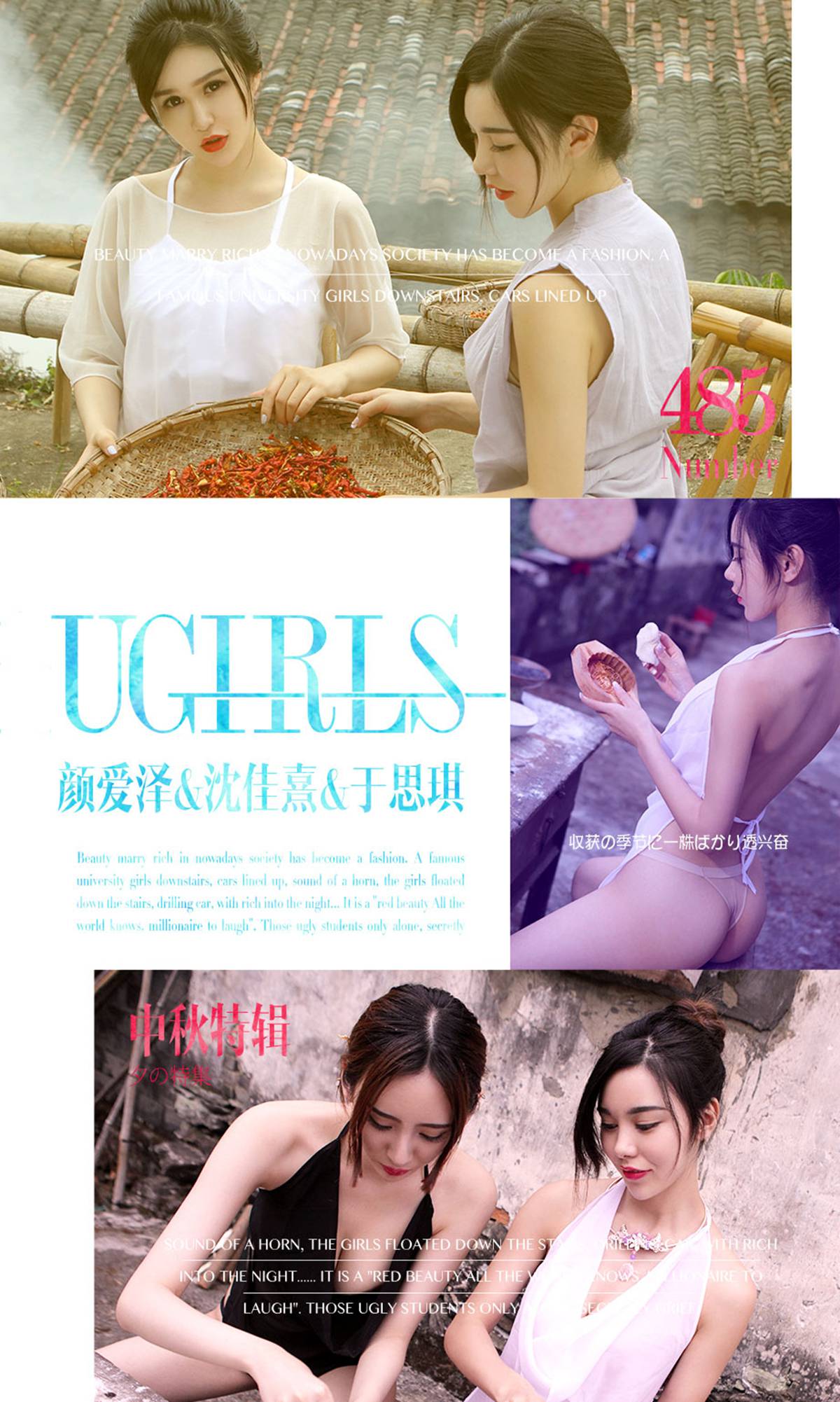 图片[29]-[Ugirls爱尤物] No.485 中秋特辑 于思琪 颜爱泽 沈佳熹 [40P] – 速更版-美库