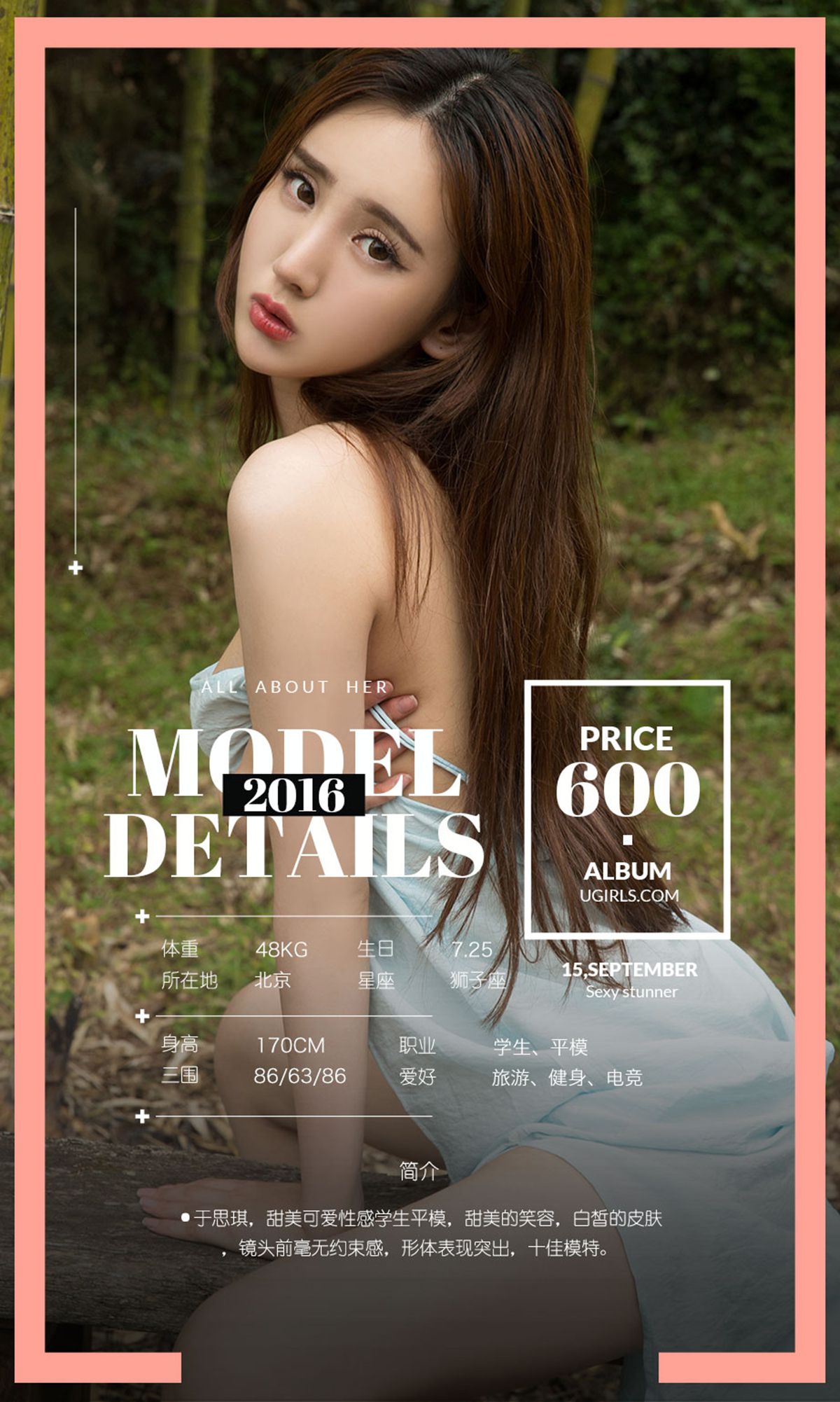 图片[31]-[Ugirls爱尤物] No.485 中秋特辑 于思琪 颜爱泽 沈佳熹 [40P] – 速更版-美库