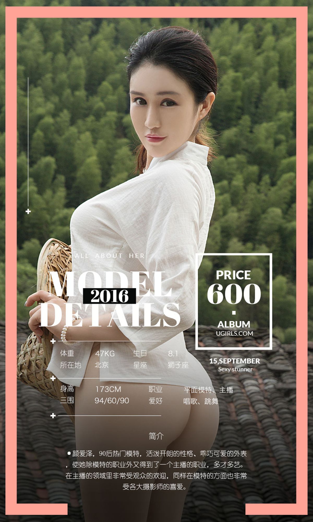 图片[32]-[Ugirls爱尤物] No.485 中秋特辑 于思琪 颜爱泽 沈佳熹 [40P] – 速更版-美库