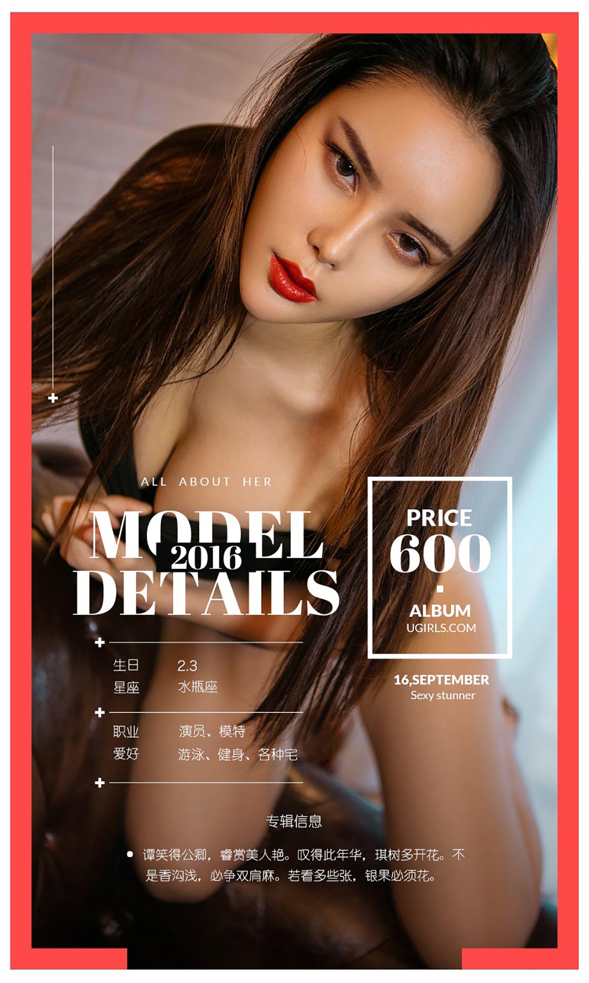 图片[33]-[Ugirls爱尤物] No.486 谭笑之间 谭睿琪 [40P] – 速更版-美库