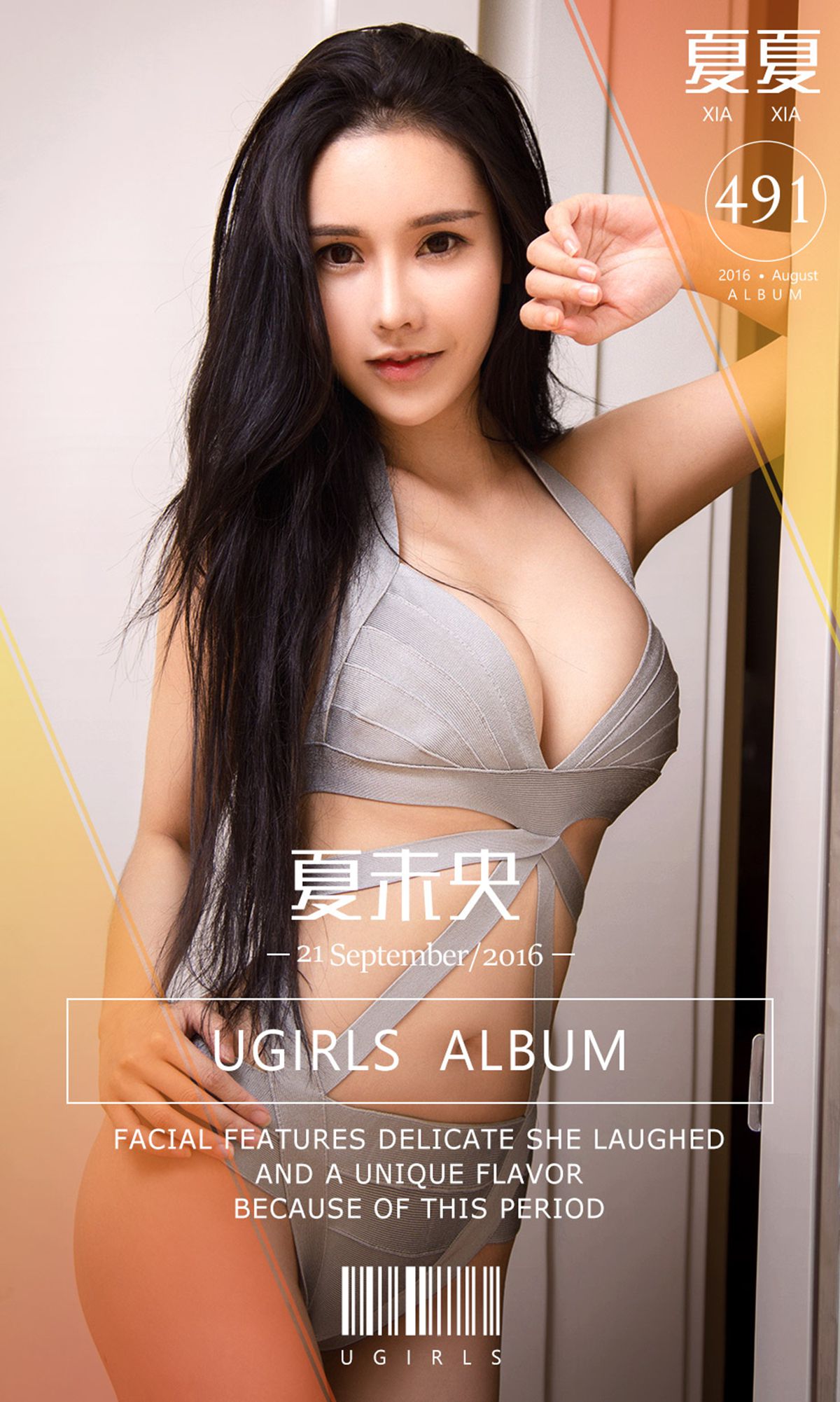 图片[29]-[Ugirls爱尤物] No.491 夏末央 夏夏 [40P] – 速更版-美库