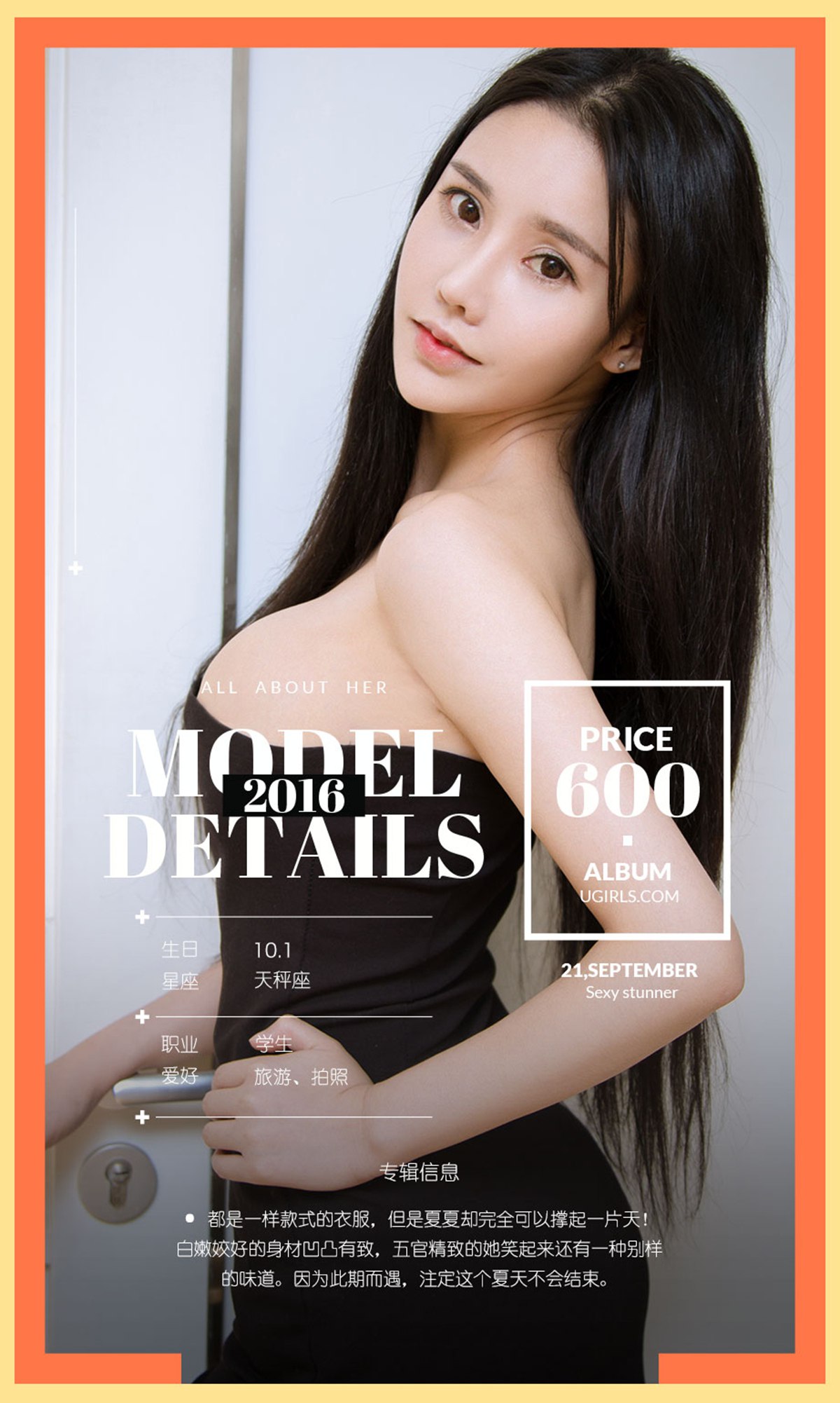 图片[32]-[Ugirls爱尤物] No.491 夏末央 夏夏 [40P] – 速更版-美库