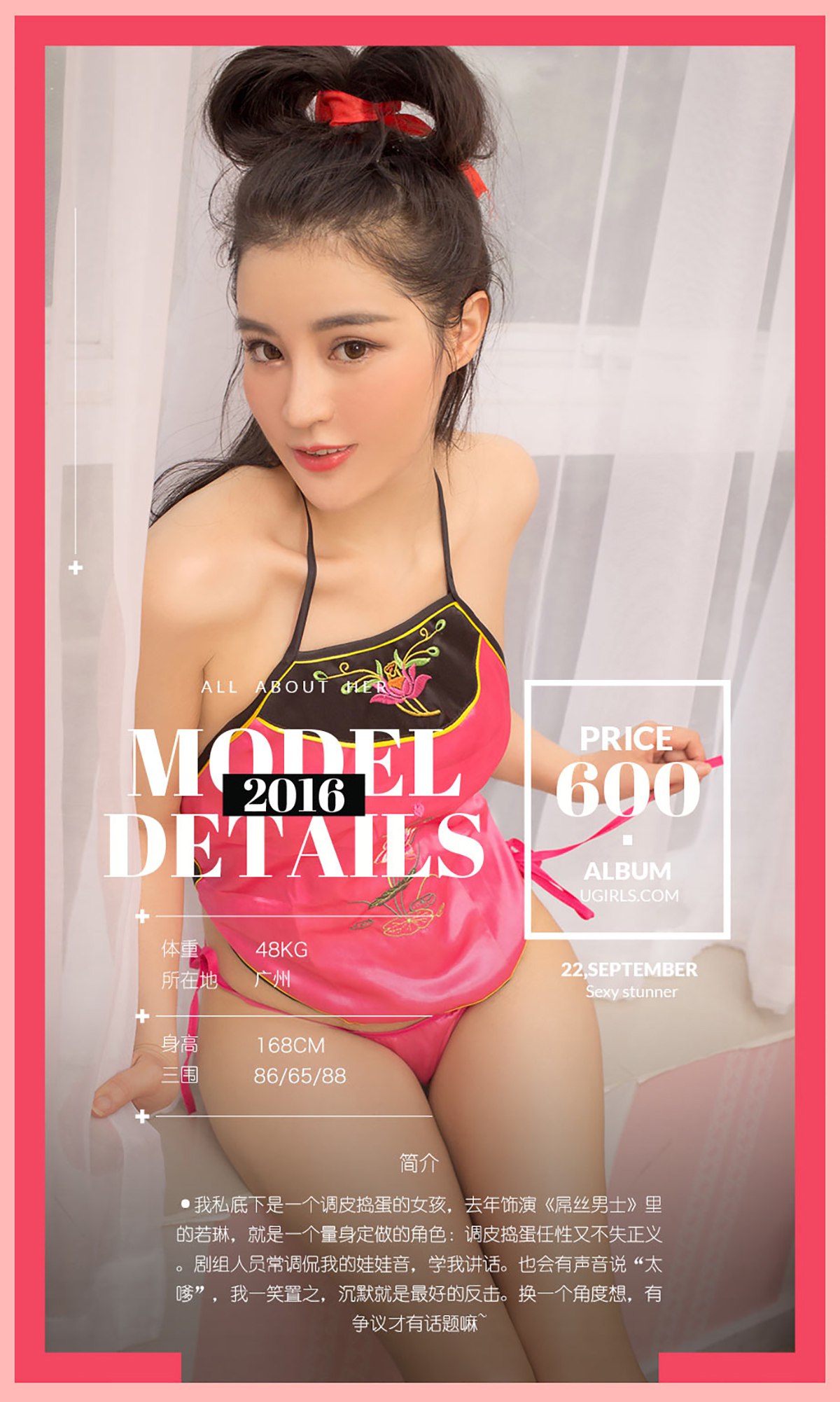 图片[31]-[Ugirls爱尤物] No.492 秋分雨薇时 肖雨薇 [40P] – 速更版-美库