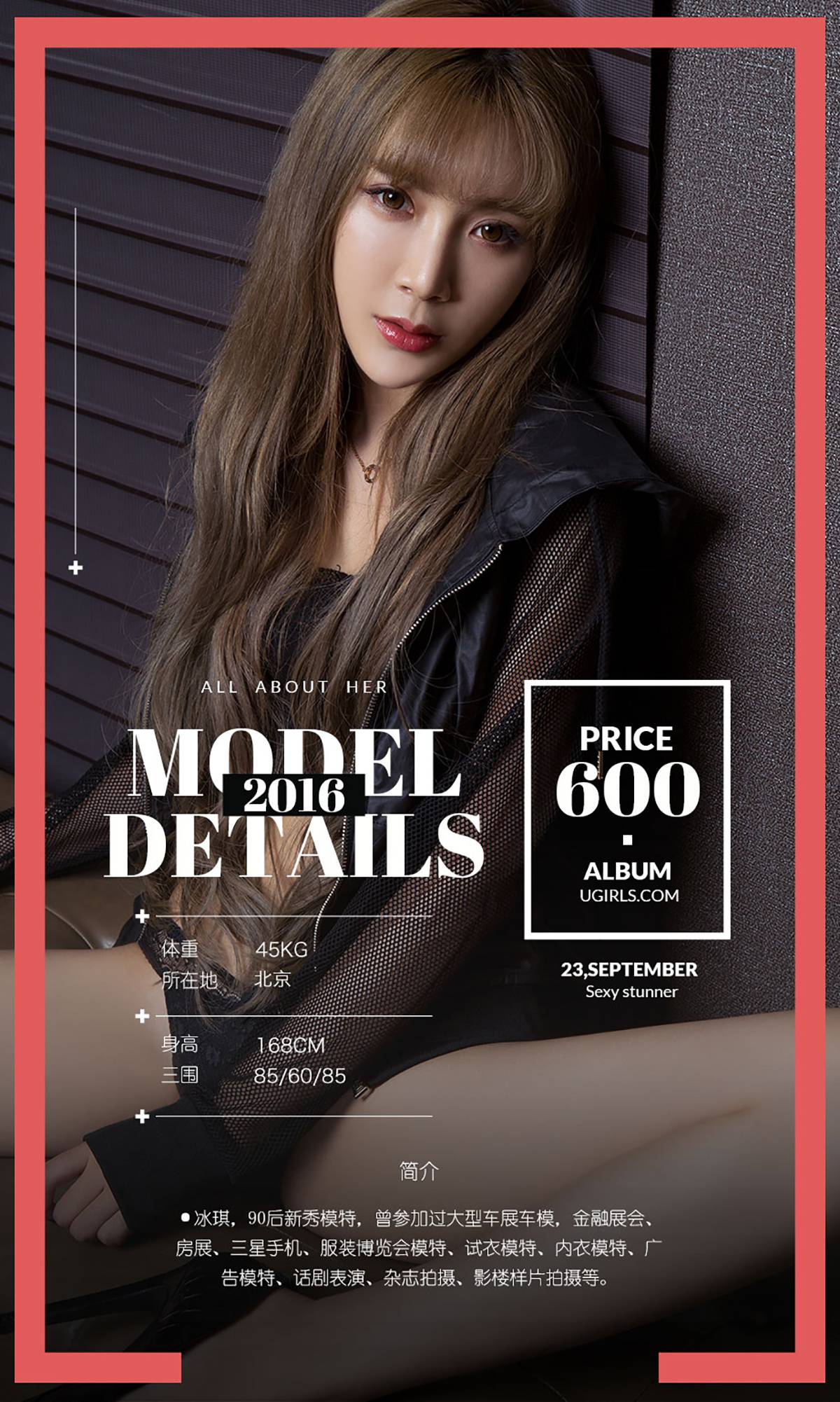 图片[31]-[Ugirls爱尤物] No.493 黑天鹅 冰琪 [40P] – 速更版-美库