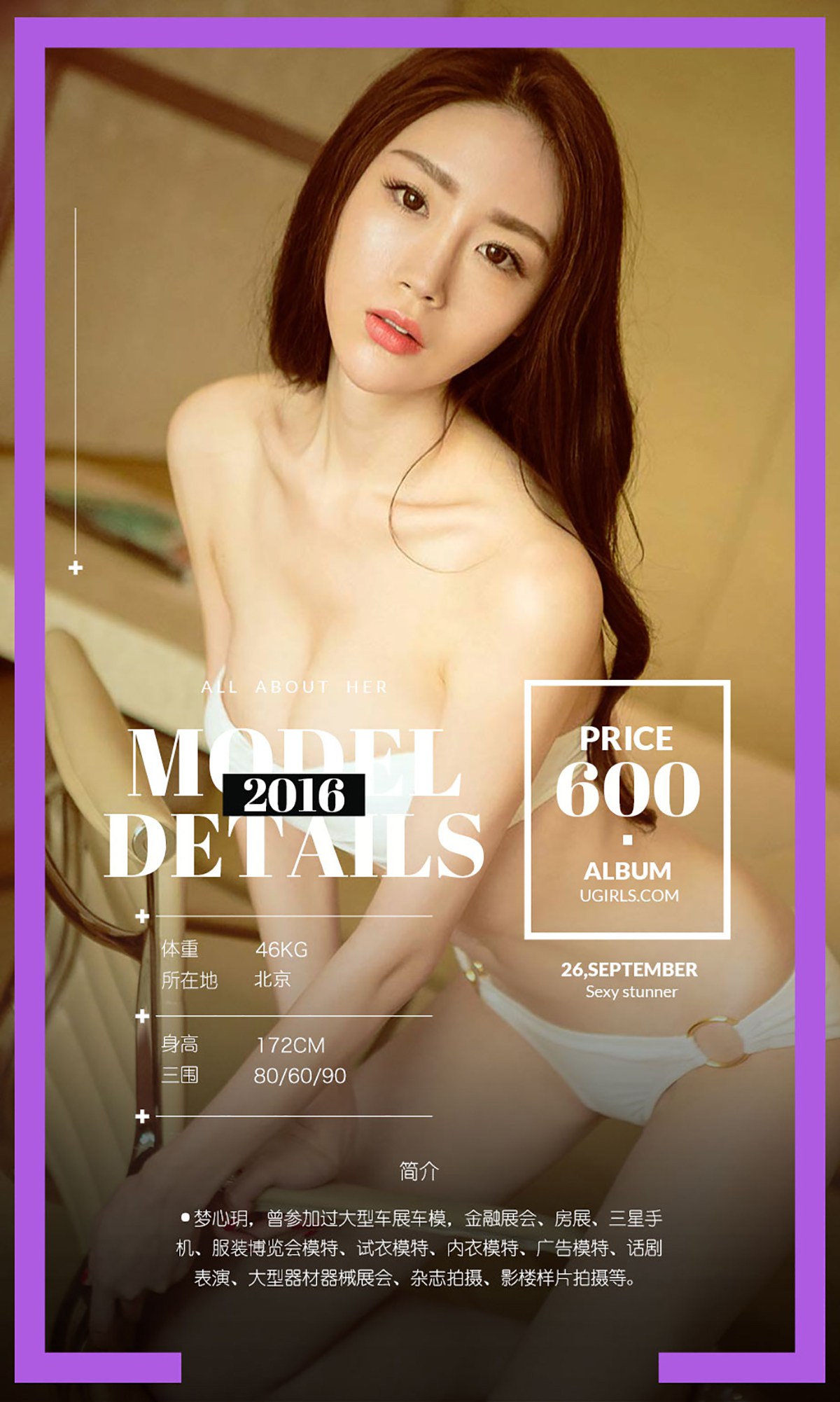 图片[31]-[Ugirls爱尤物] No.496 桃心的故事 梦心玥 [40P] – 速更版-美库