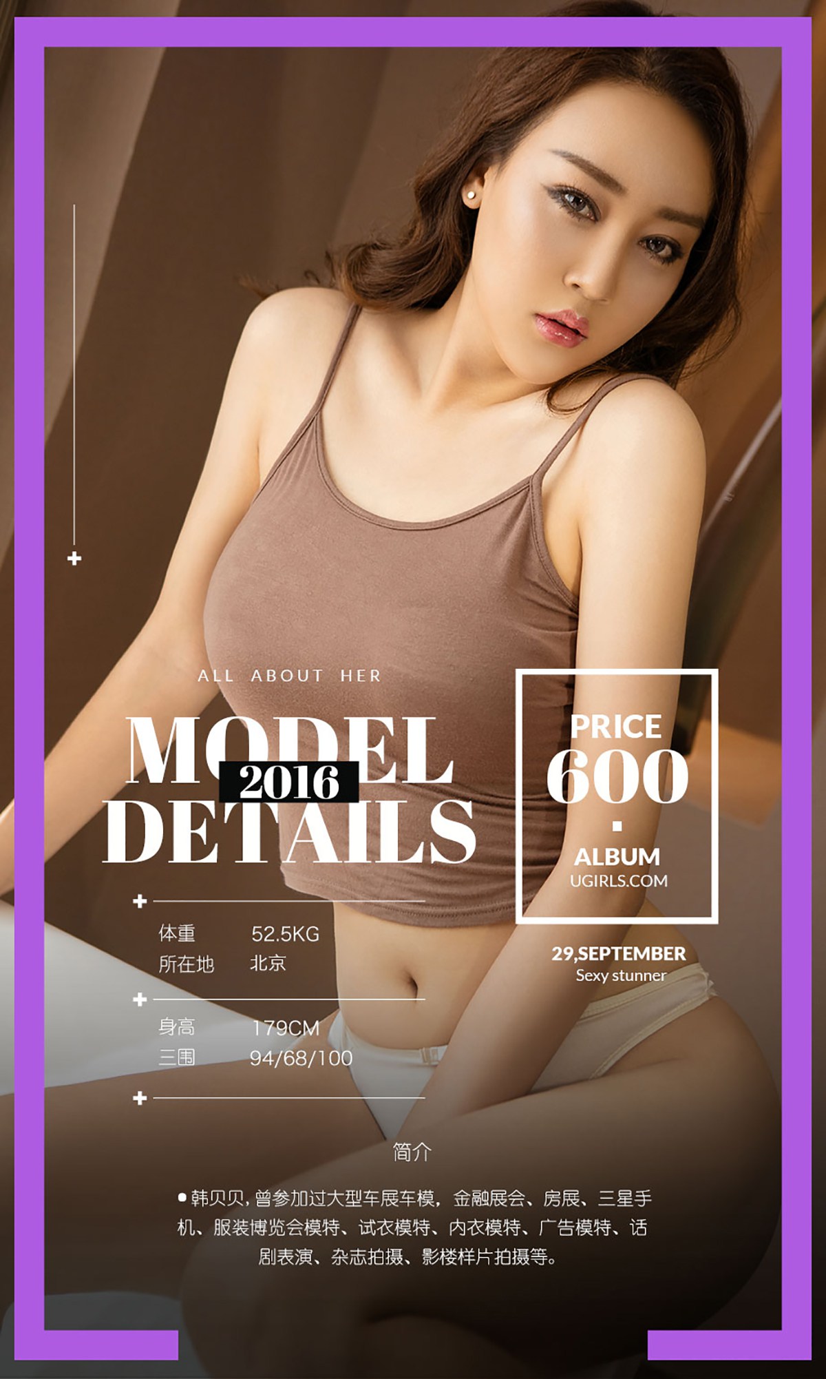 图片[31]-[Ugirls爱尤物] No.499 贝S弧线 韩贝贝 [40P] – 速更版-美库