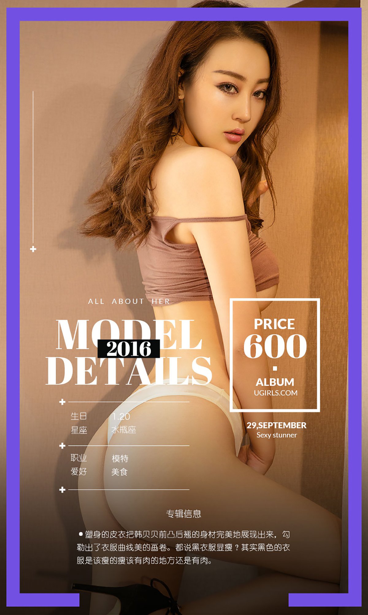 图片[33]-[Ugirls爱尤物] No.499 贝S弧线 韩贝贝 [40P] – 速更版-美库