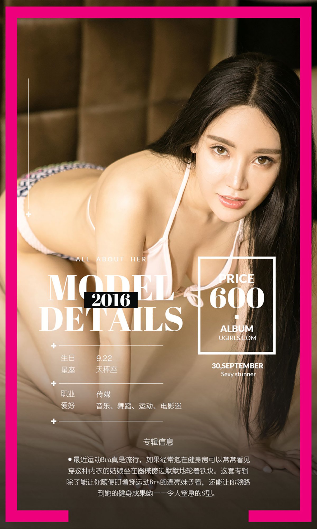 图片[33]-[Ugirls爱尤物] No.500 春捂秋动 YOYO [40P] – 速更版-美库