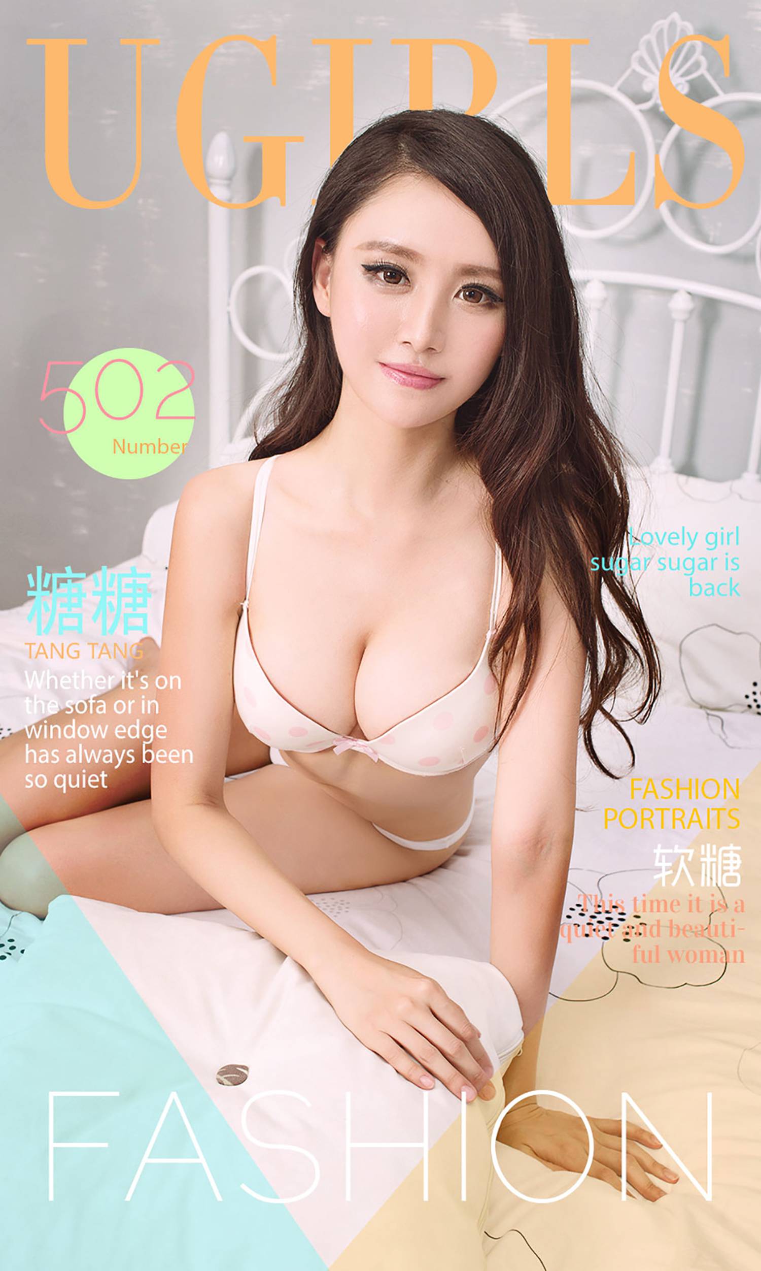 图片[30]-[Ugirls爱尤物] No.502 软糖 糖糖 [40P] – 速更版-美库