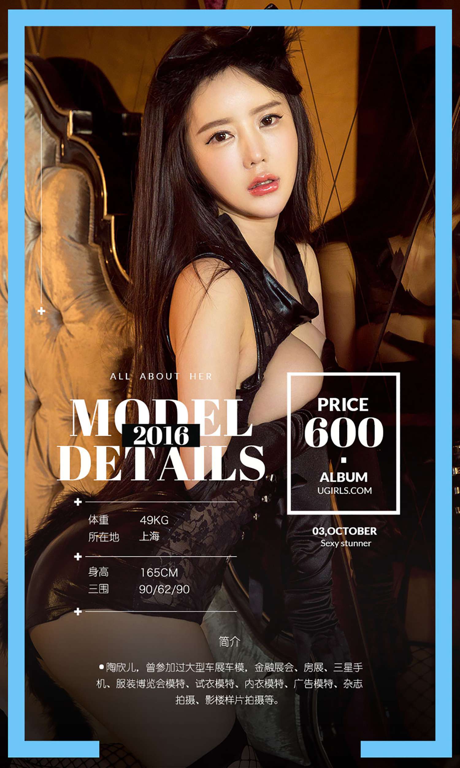 图片[29]-[Ugirls爱尤物] No.503 欣花怒放 陶欣儿 [40P] – 速更版-美库