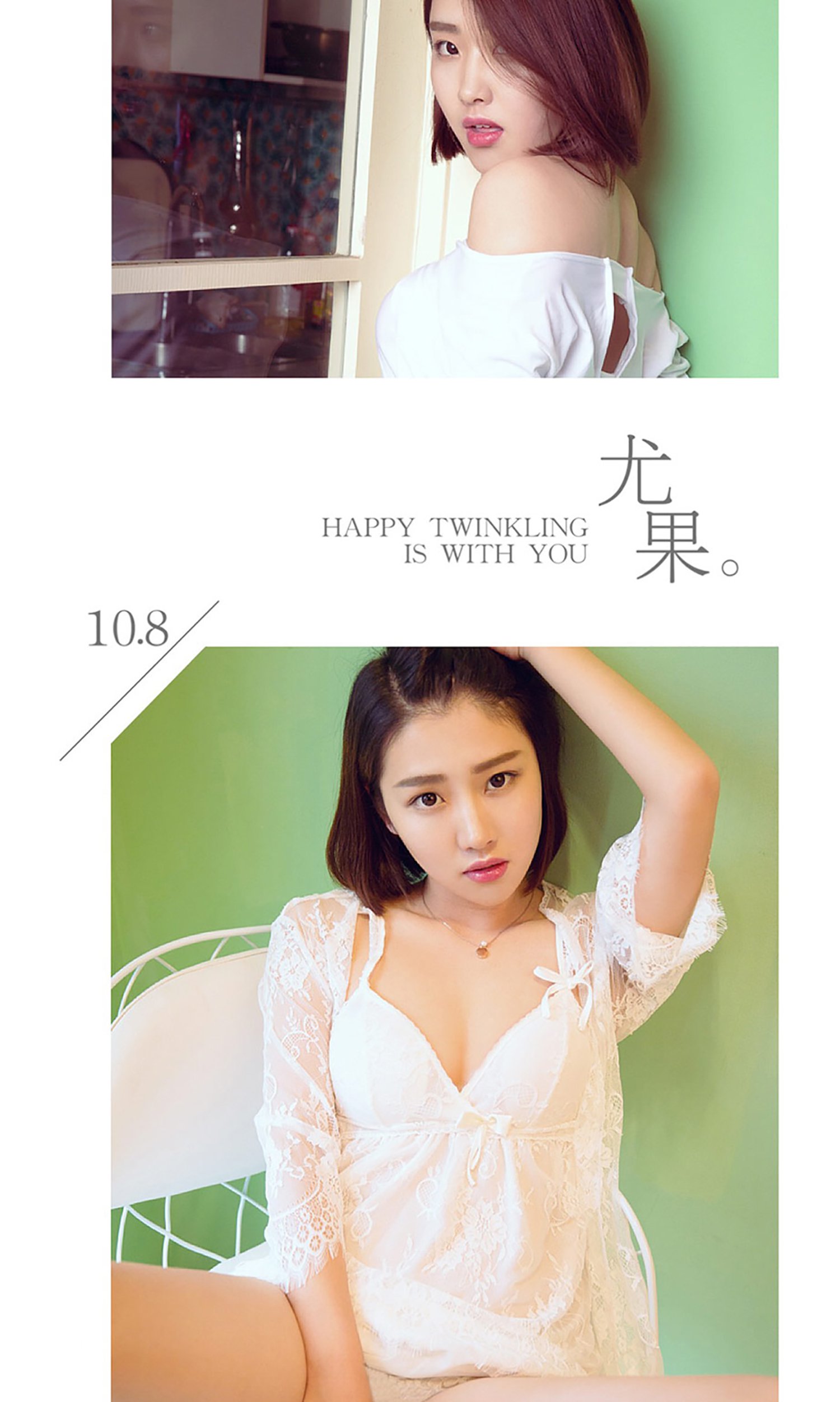 图片[32]-[Ugirls爱尤物] No.508 秀色可餐 雨夕 [40P] – 速更版-美库