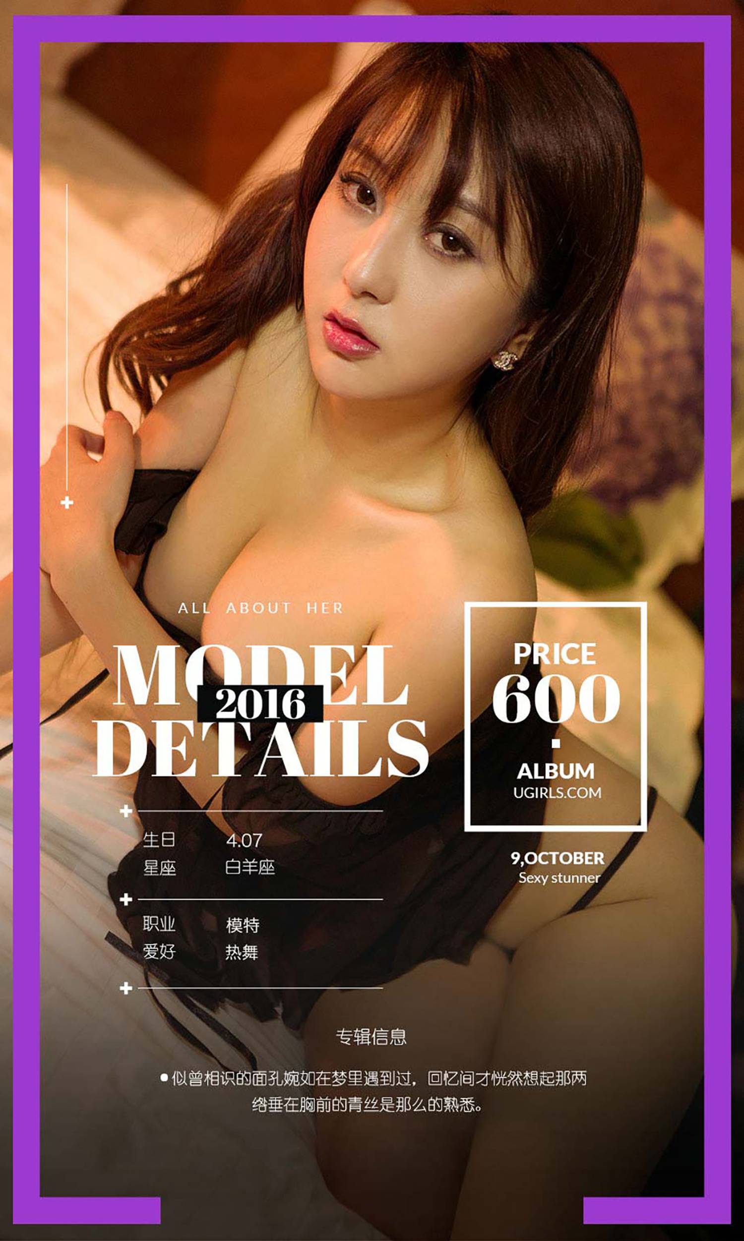 图片[33]-[Ugirls爱尤物] No.509 亿种相思 郭亿然 [40P] – 速更版-美库