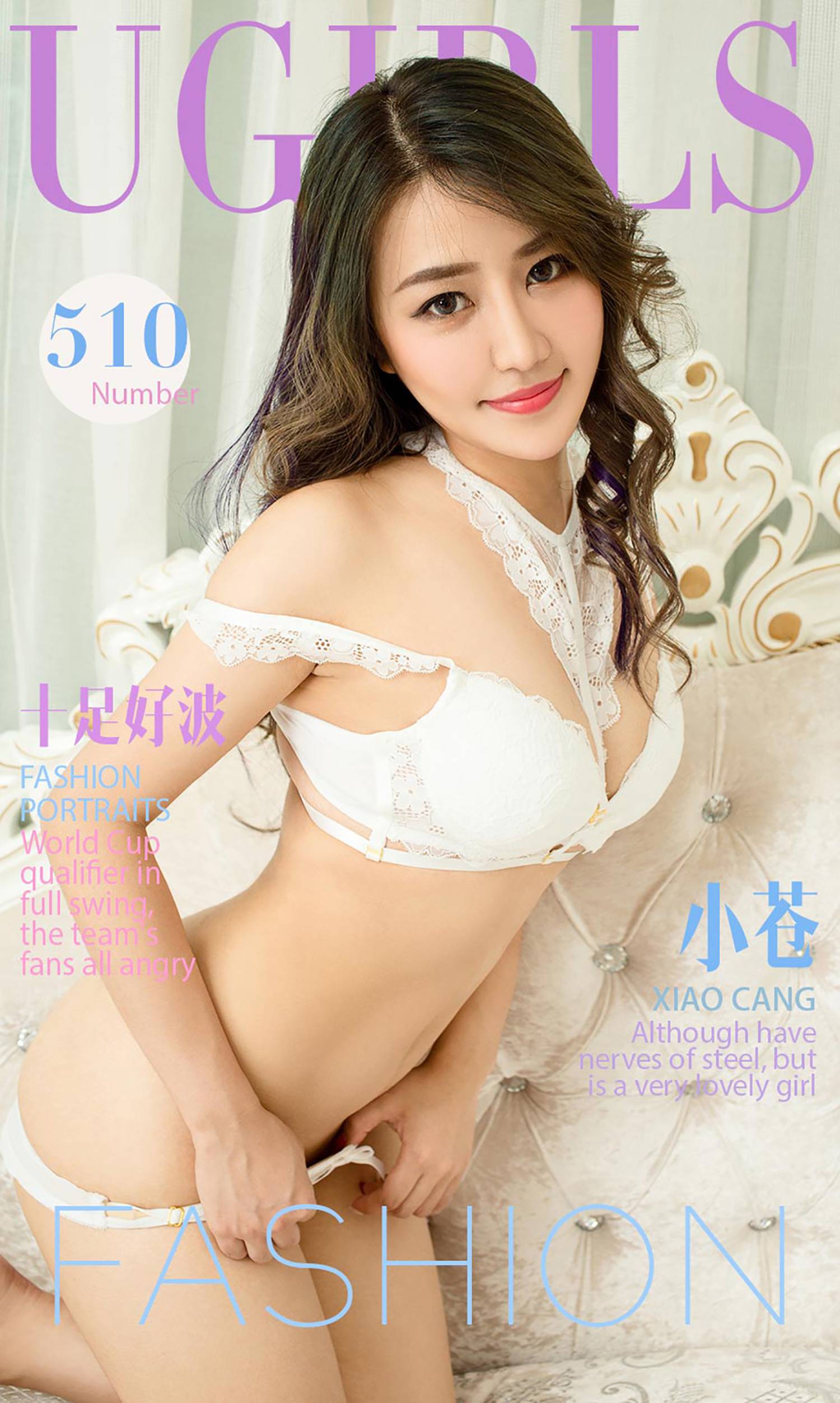 图片[30]-[Ugirls爱尤物] No.510 十足好波 小苍 [40P] – 速更版-美库