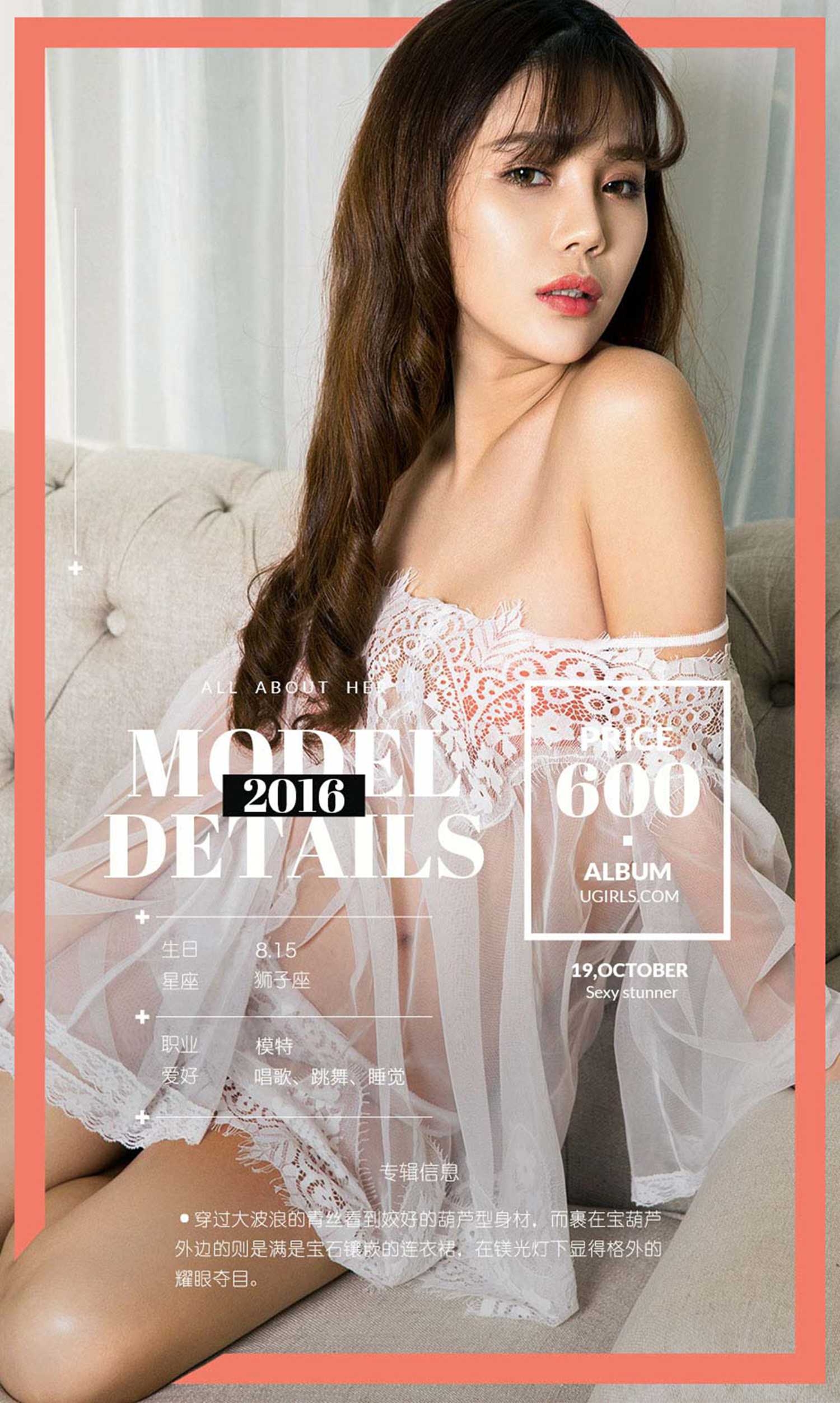 图片[33]-[Ugirls爱尤物] No.519 周予然[40P] – 速更版-美库