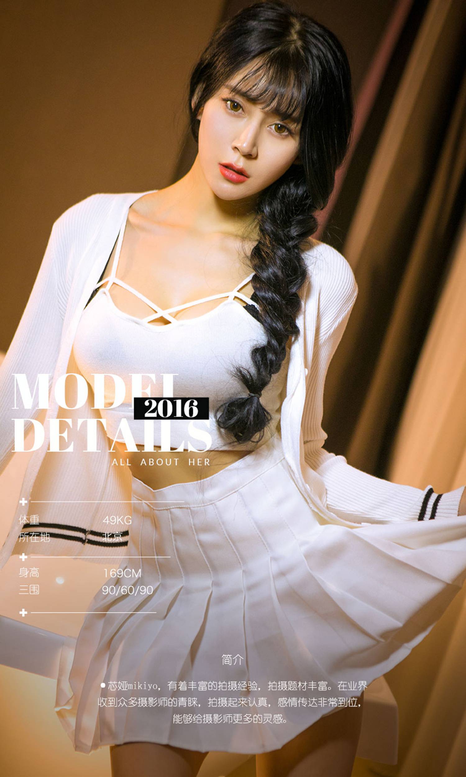 图片[32]-[Ugirls爱尤物] No.521 芯娅mikiyo[40P] – 速更版-美库