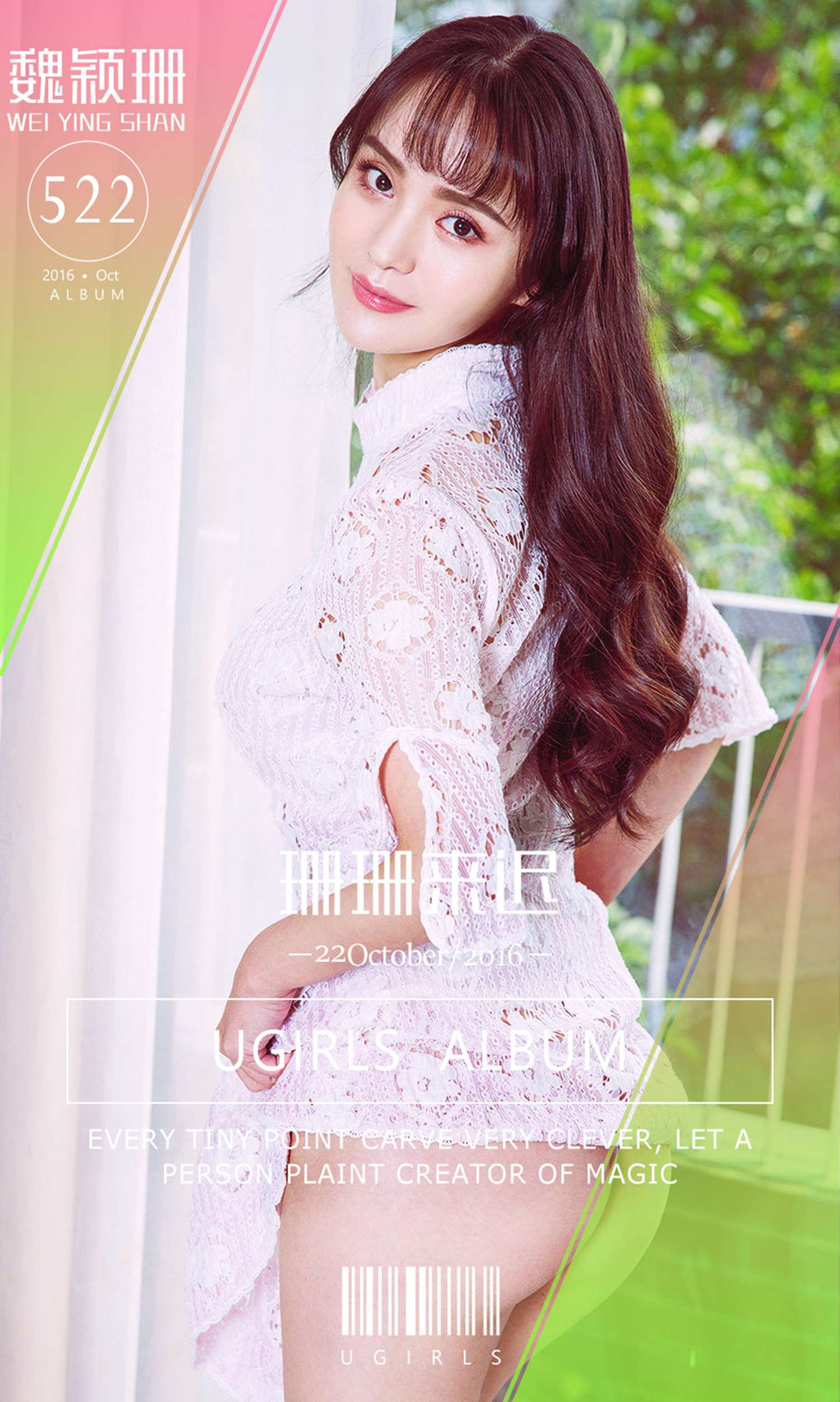 图片[30]-[Ugirls爱尤物] No.522 魏颖珊[40P] – 速更版-美库