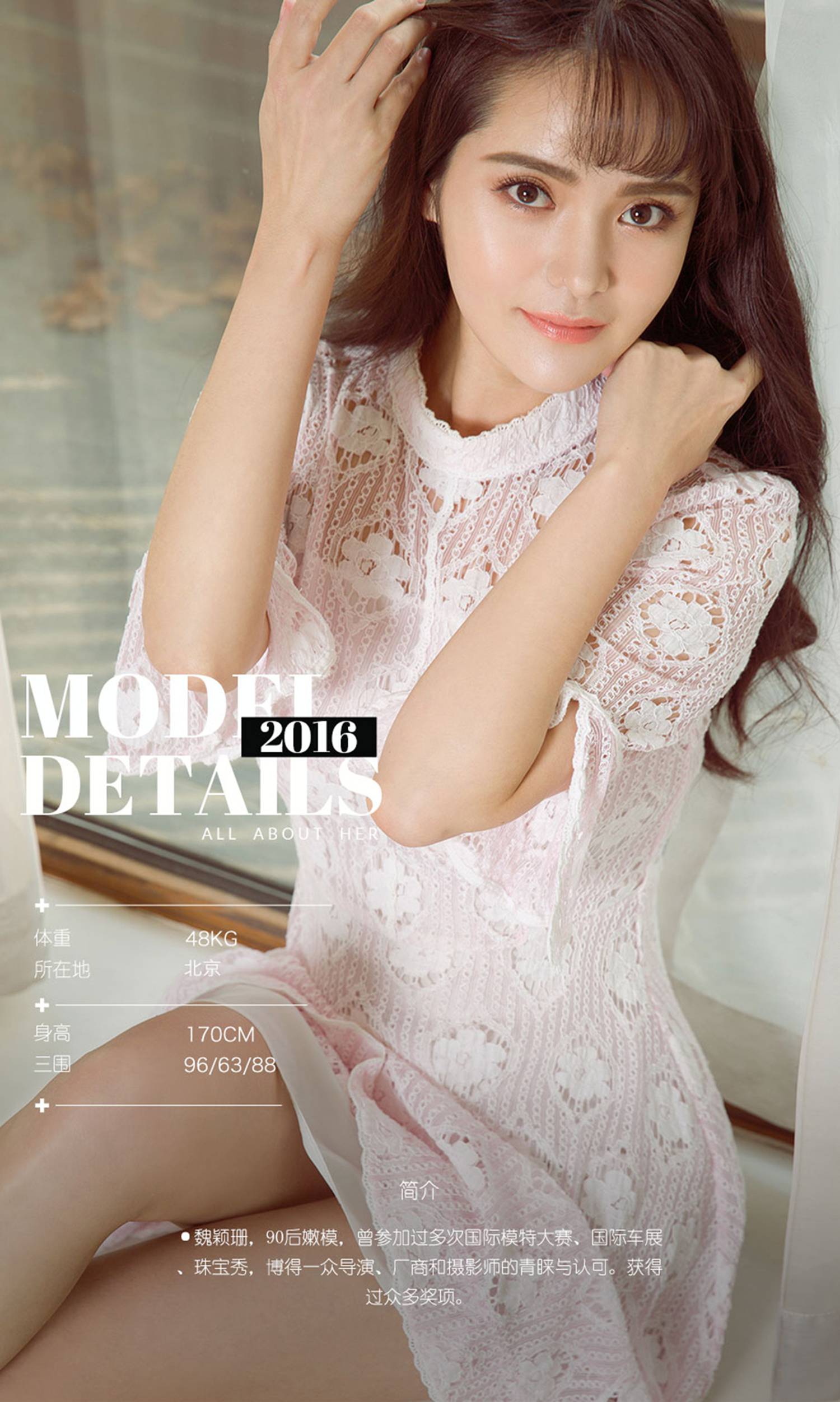 图片[32]-[Ugirls爱尤物] No.522 魏颖珊[40P] – 速更版-美库