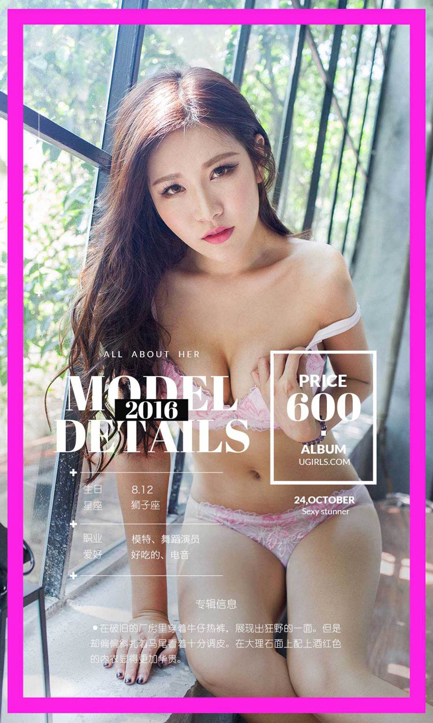 图片[33]-[Ugirls爱尤物] No.524 Monkey[40P] – 速更版-美库