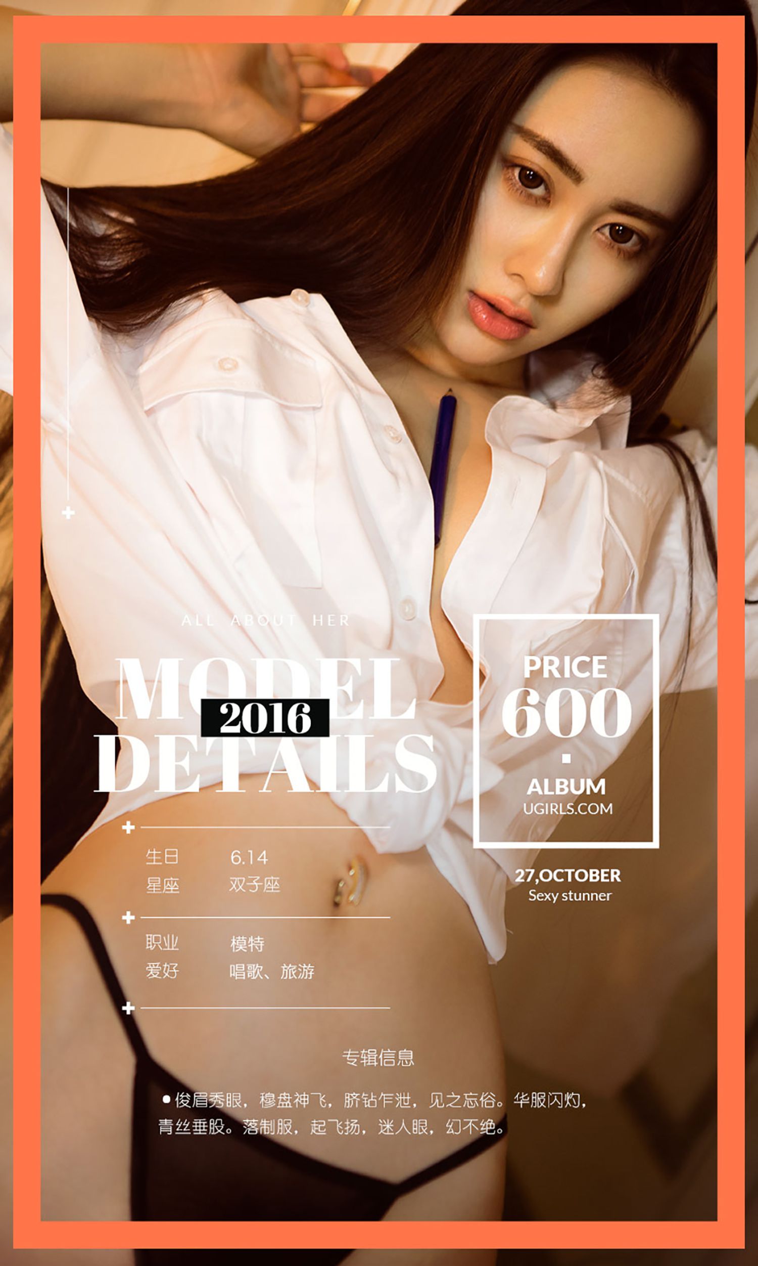 图片[33]-[Ugirls爱尤物] No.527 穆飞飞 [40P] – 速更版-美库