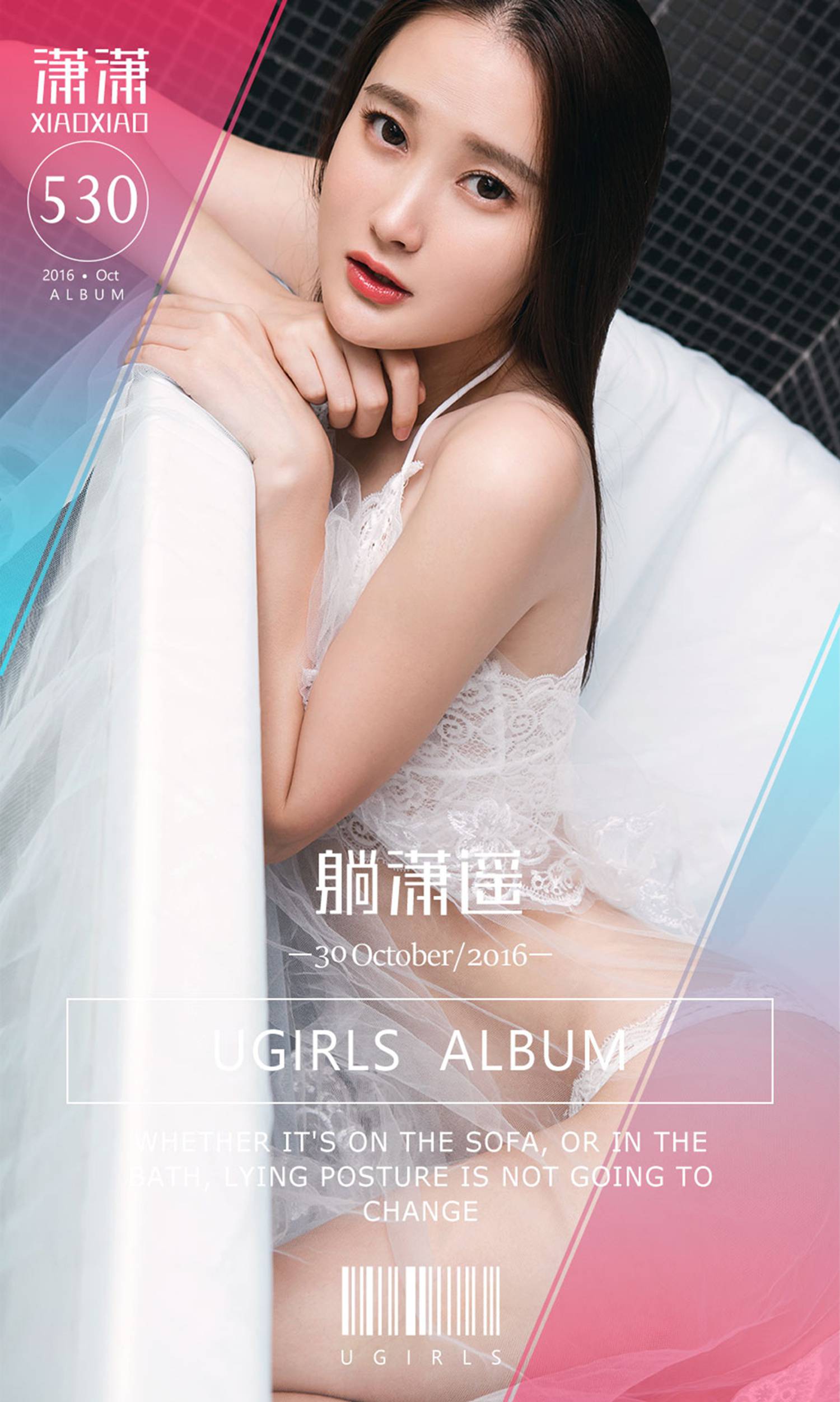 图片[30]-[Ugirls爱尤物] No.530 潇潇 躺潇遥 [40P] – 速更版-美库