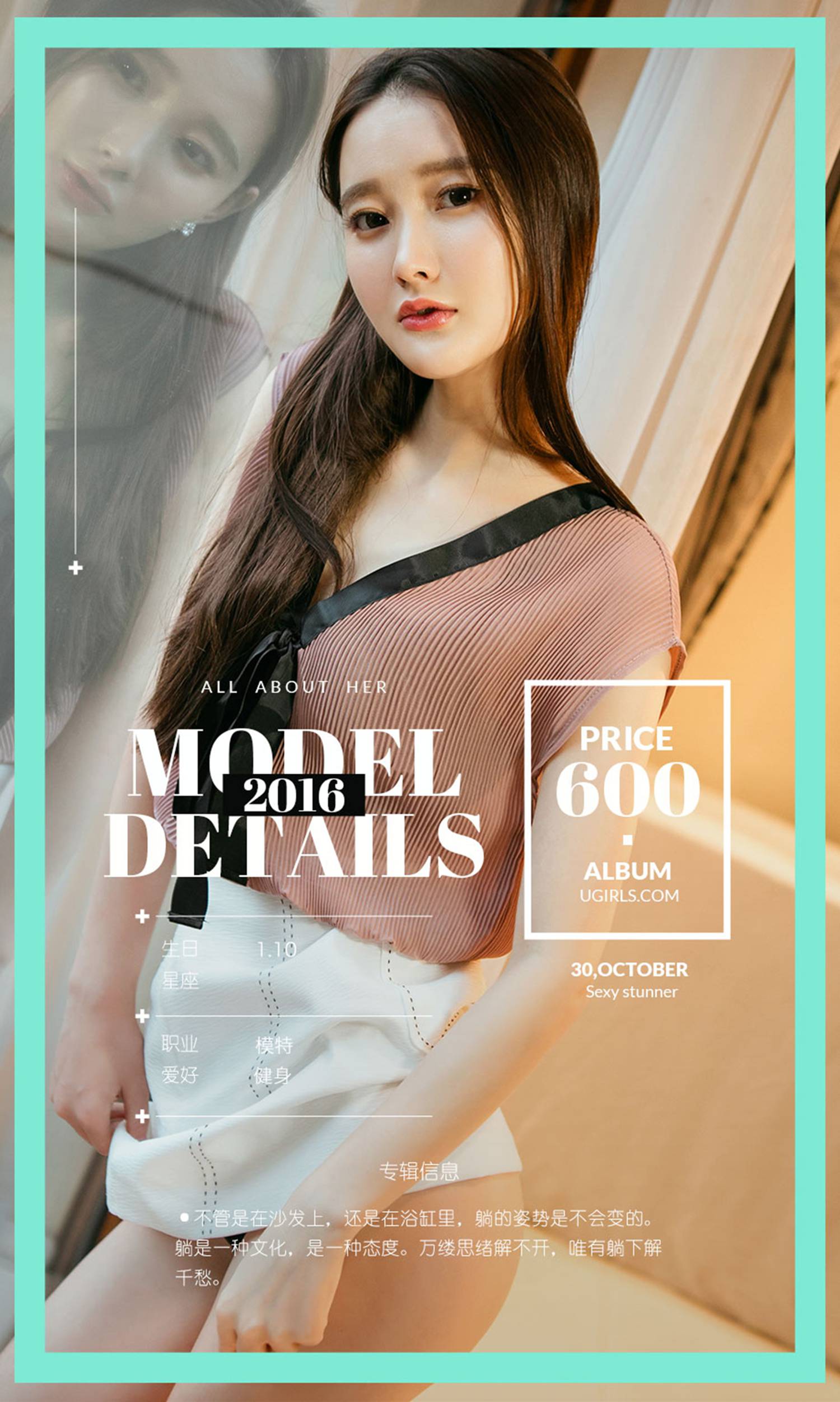 图片[33]-[Ugirls爱尤物] No.530 潇潇 躺潇遥 [40P] – 速更版-美库