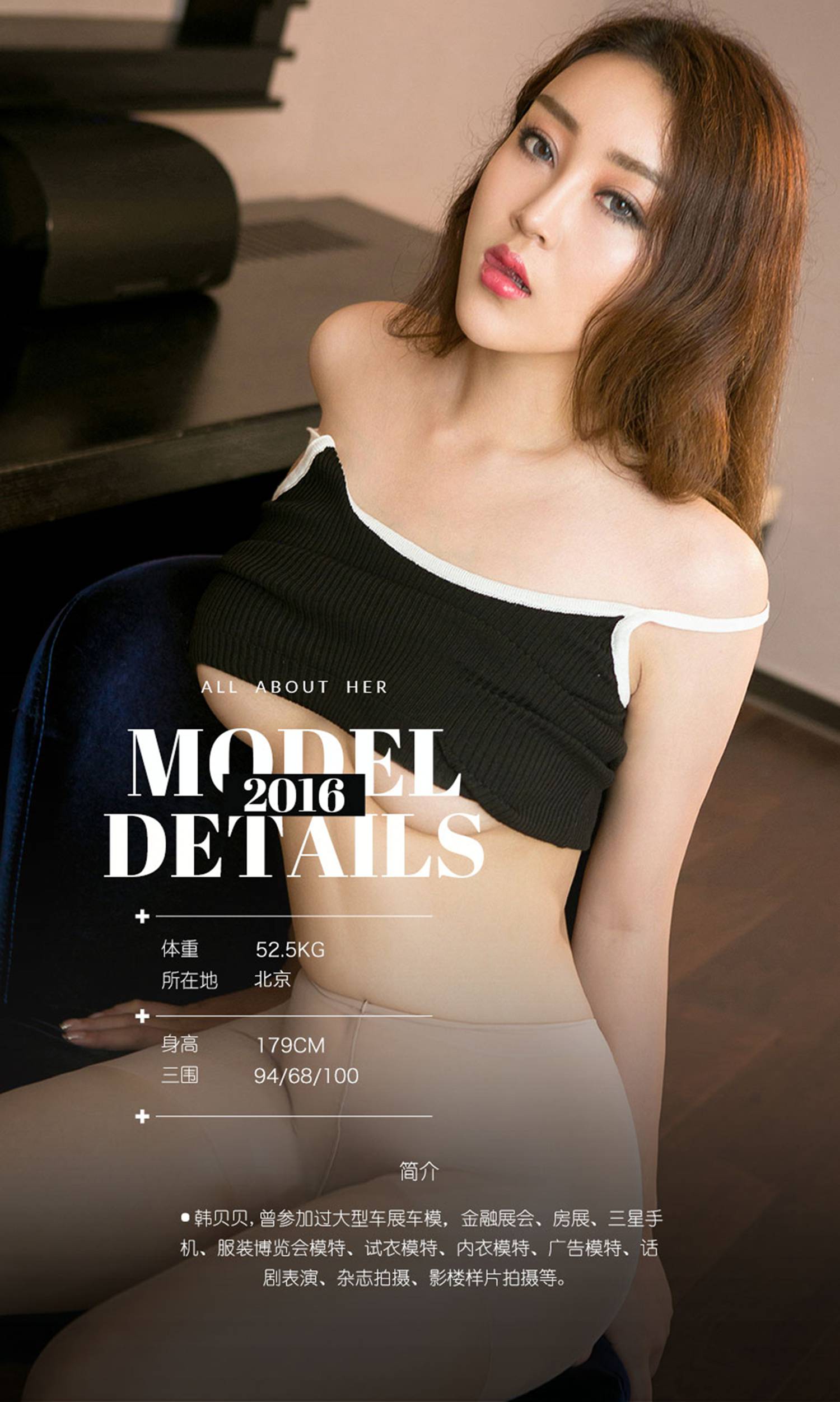 图片[32]-[Ugirls爱尤物] No.533 韩贝贝 润泽万物 – 速更版-美库