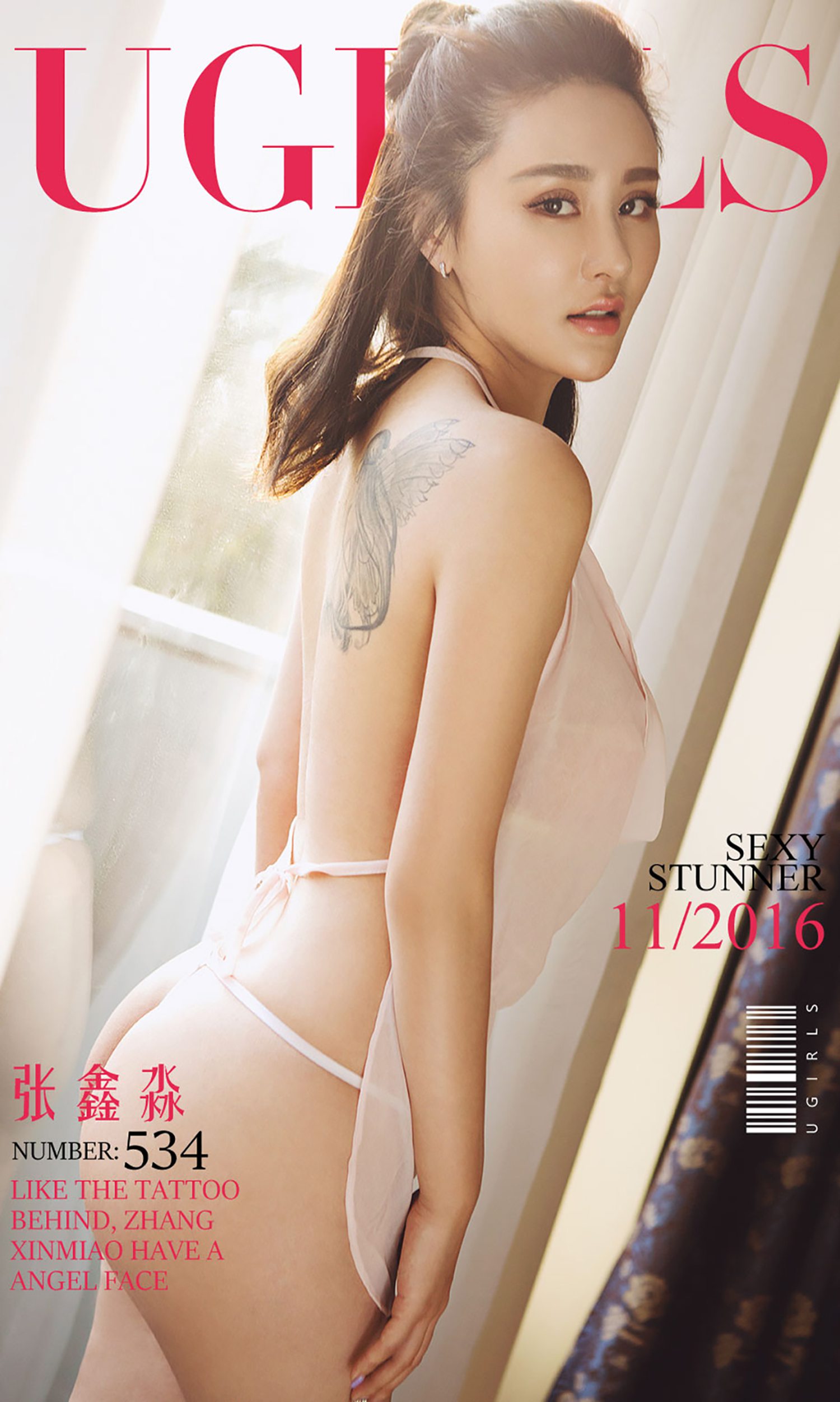 图片[30]-[Ugirls爱尤物] No.534 张鑫淼[40P] – 速更版-美库