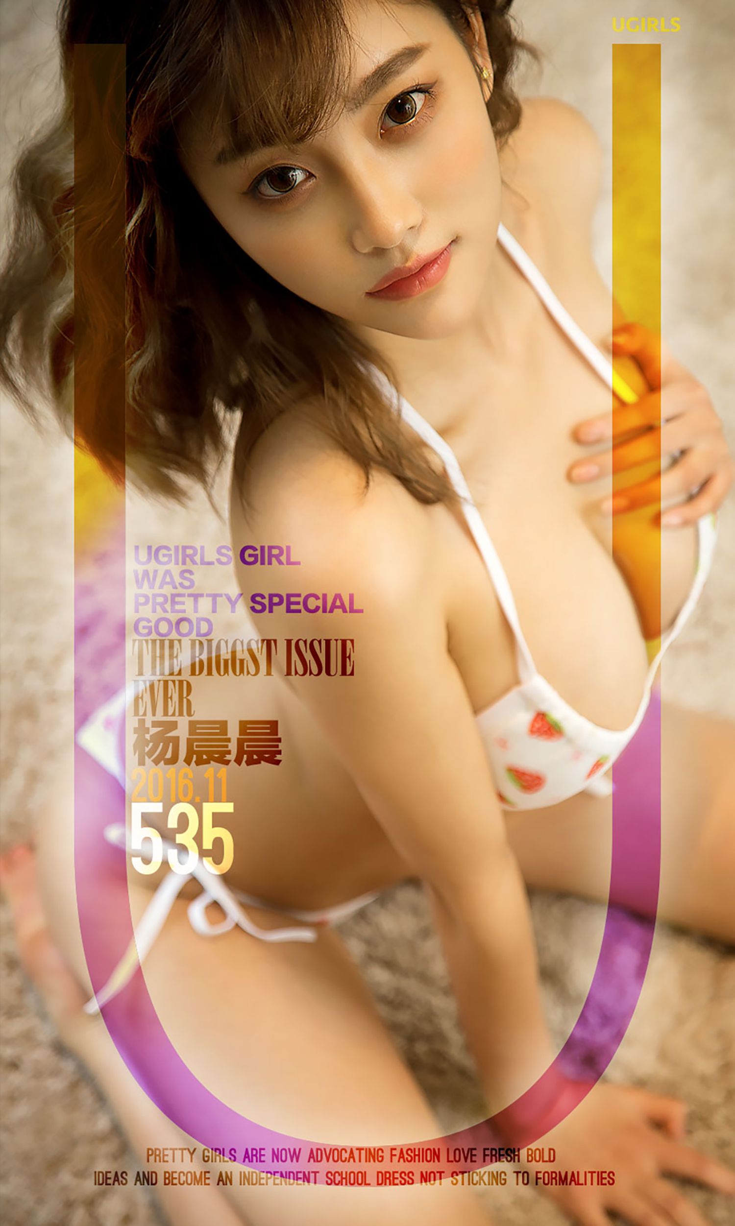 图片[30]-[Ugirls爱尤物] No.535 杨晨晨[40P] – 速更版-美库