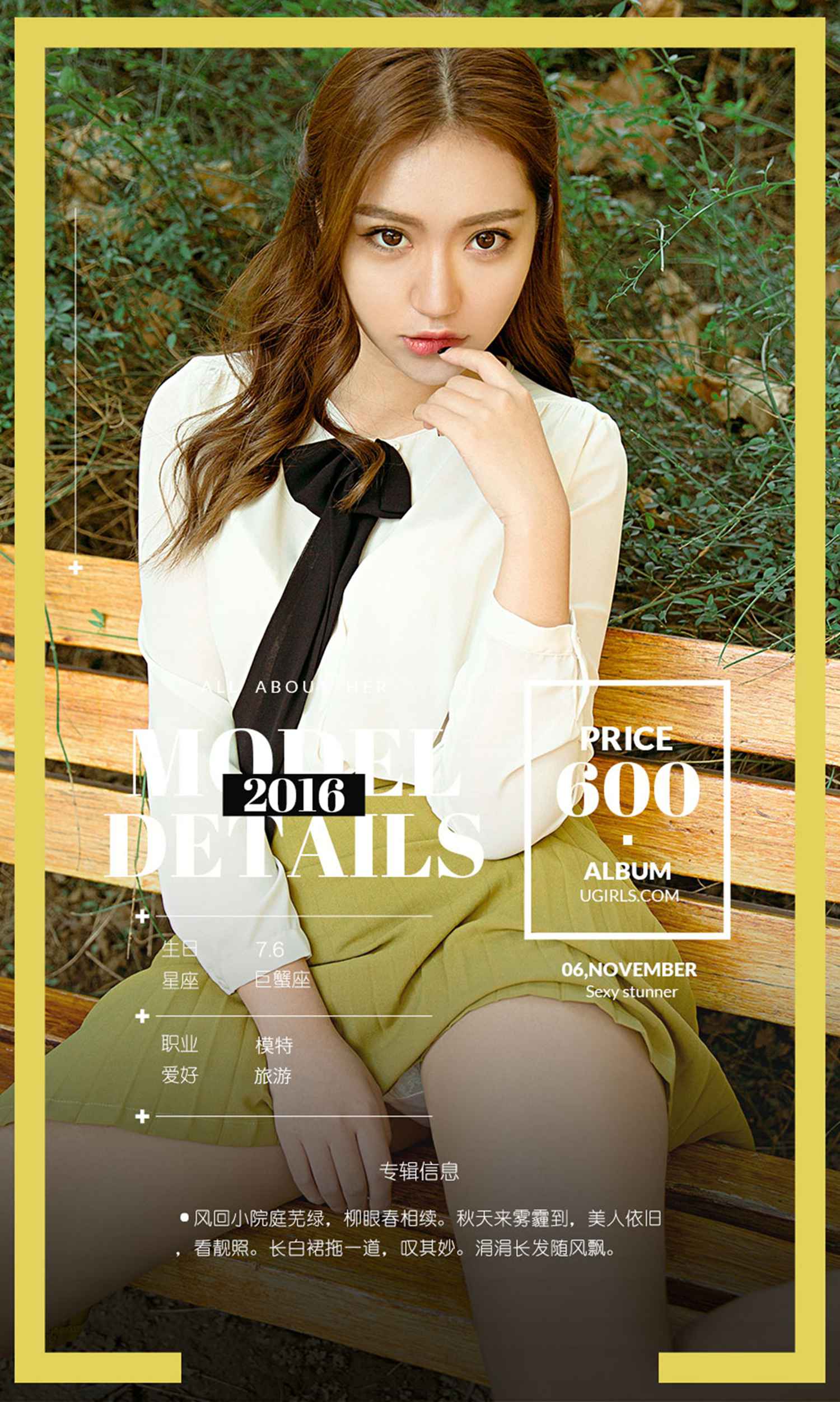 图片[33]-[Ugirls爱尤物] No.537 Amy 伊人境 – 速更版-美库