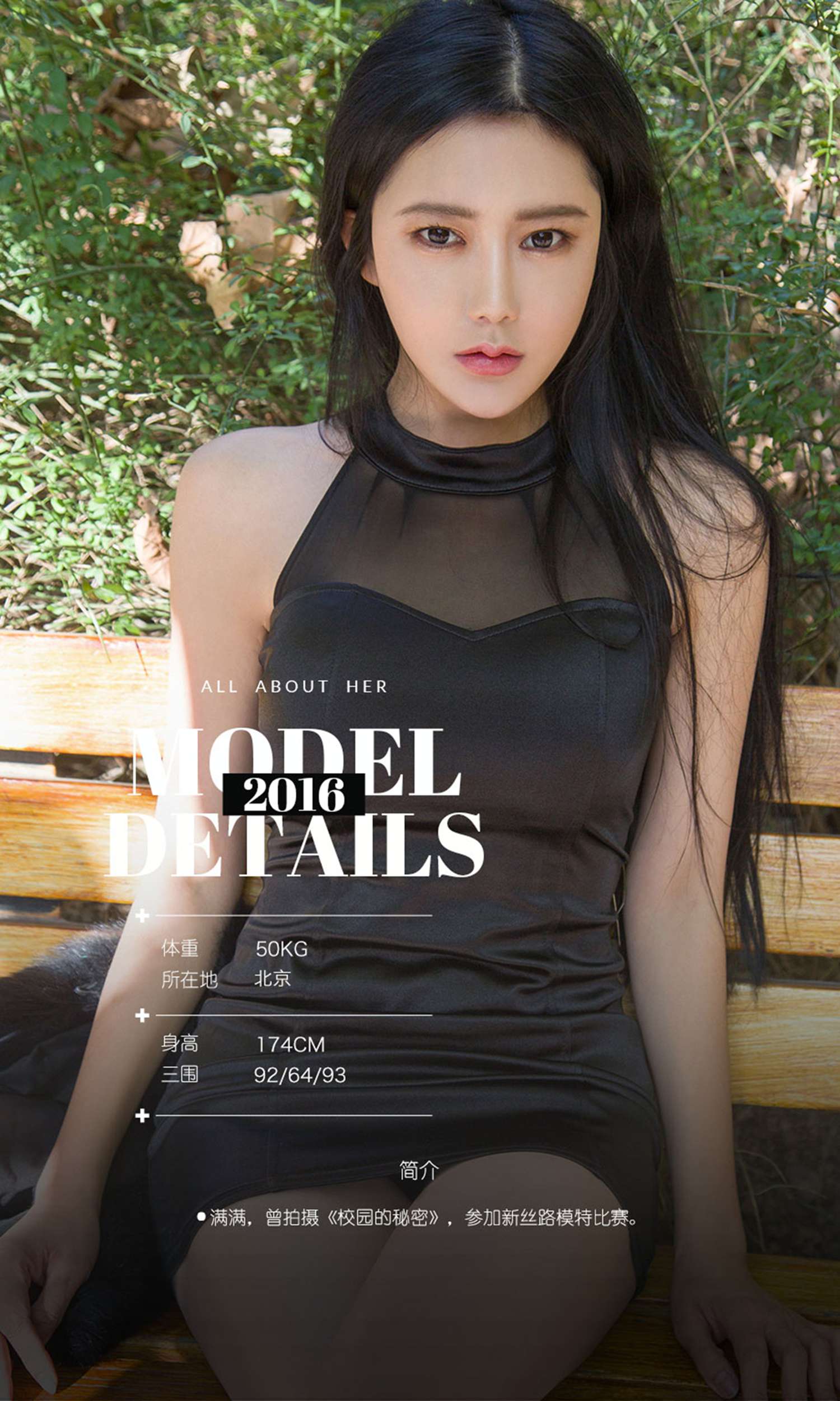 图片[32]-[Ugirls爱尤物] No.538 满满 满意 – 速更版-美库