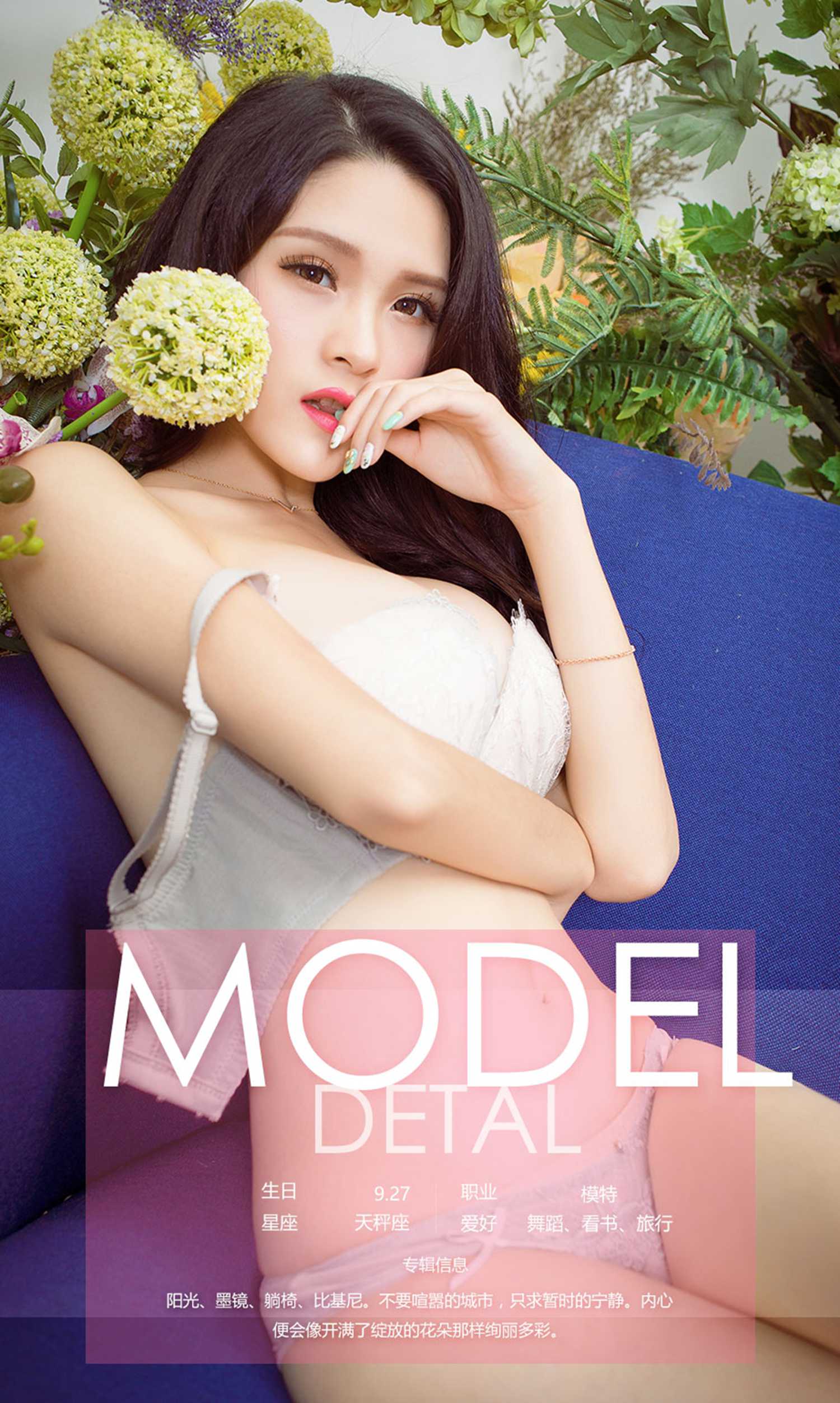 图片[33]-[Ugirls爱尤物] No.541 吕诗茗 诗与远方 – 速更版-美库