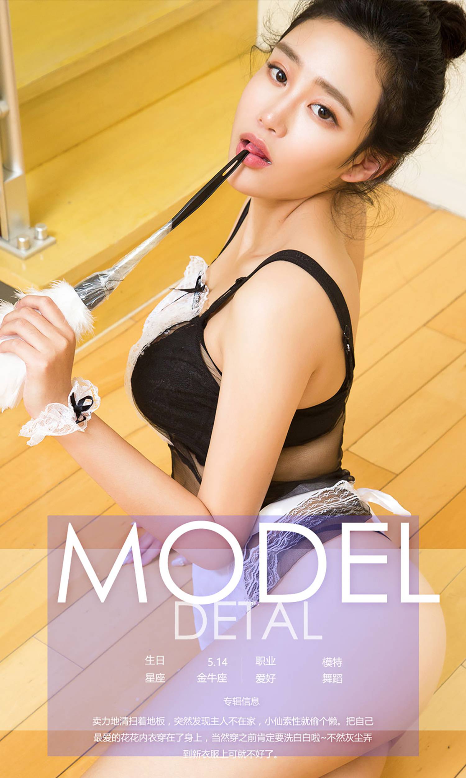 图片[33]-[Ugirls爱尤物] No.542  韩小仙[40P] – 速更版-美库