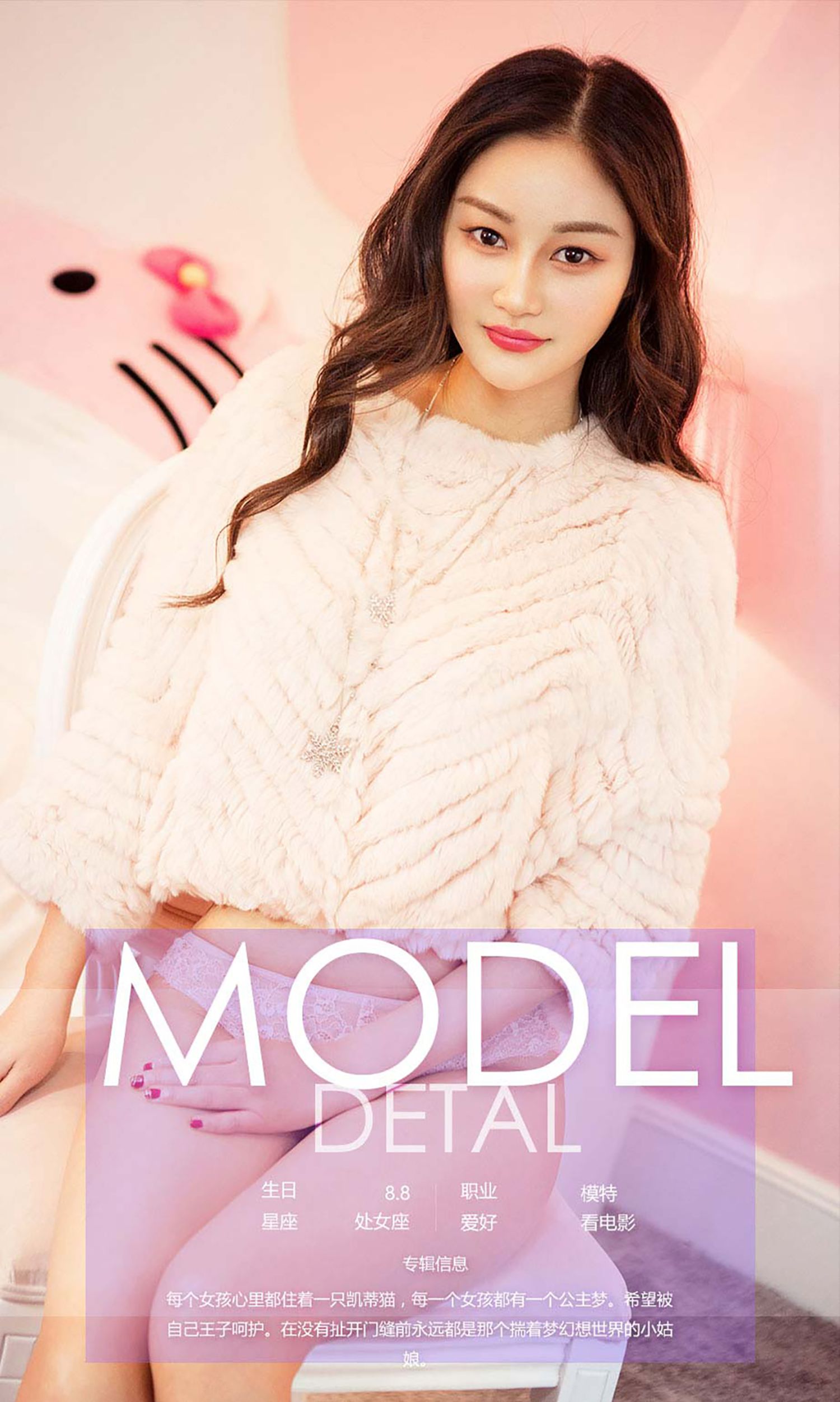 图片[33]-[Ugirls爱尤物] No.543 胡璐璐[40P] – 速更版-美库