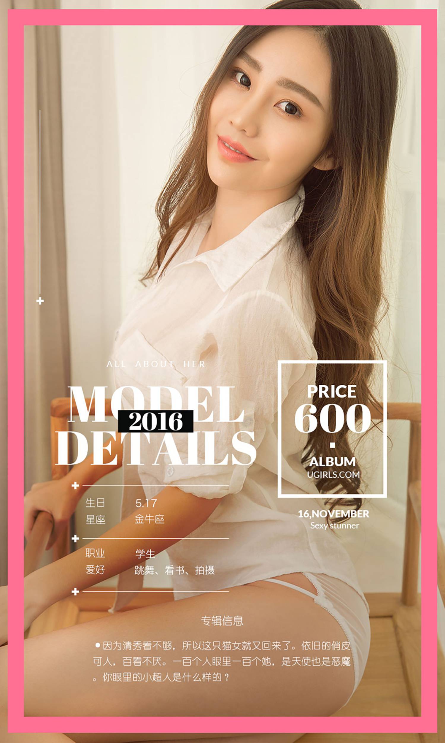 图片[33]-[Ugirls爱尤物] No.547 小超人Juno[40P] – 速更版-美库