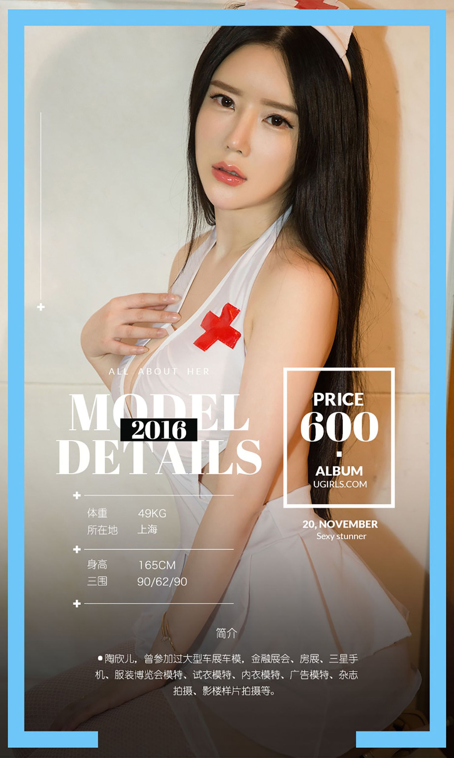 图片[32]-[Ugirls爱尤物] No.551 欣花怒放II 陶欣儿 [40P] – 速更版-美库