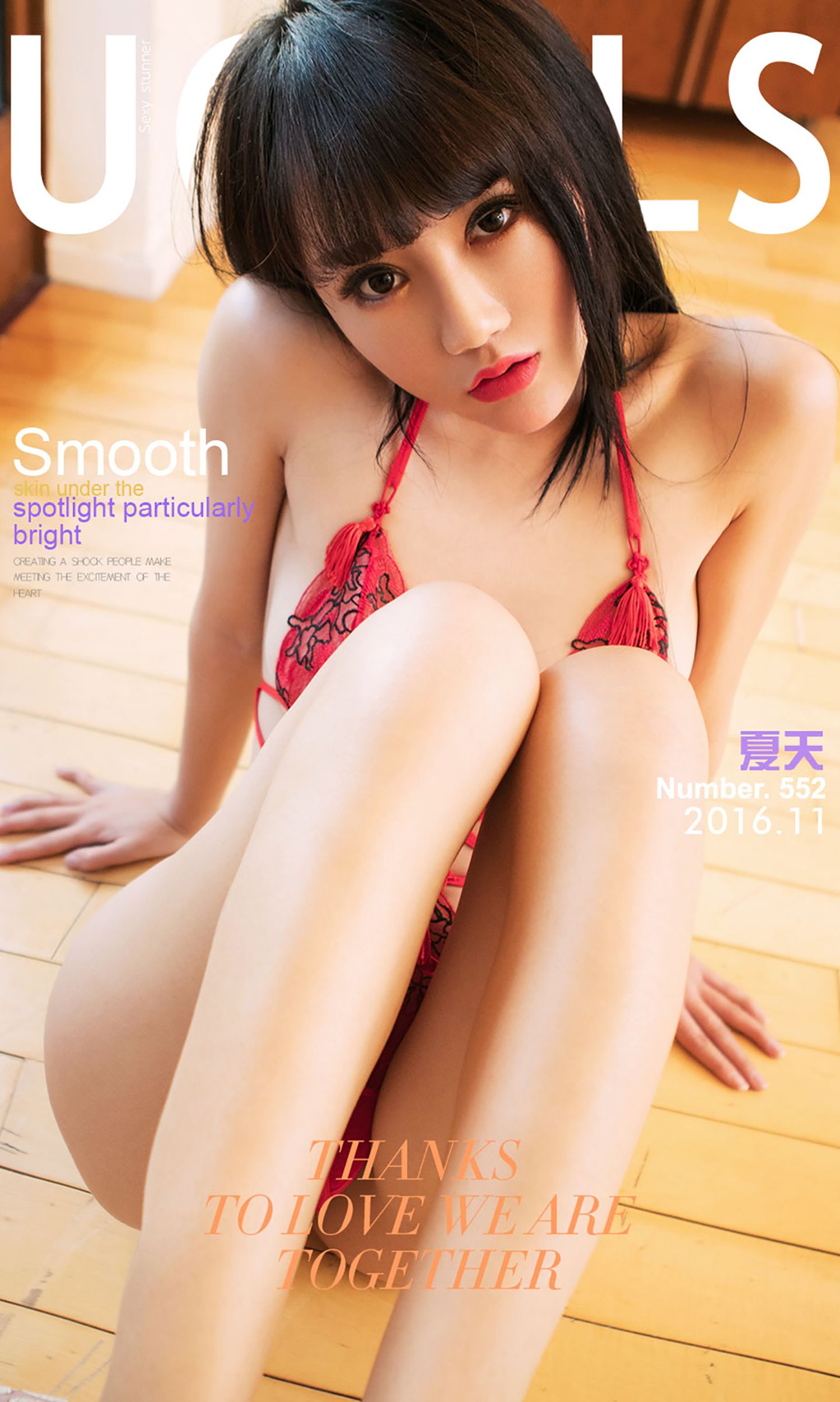 图片[30]-[Ugirls爱尤物] No.552 夏天[40P] – 速更版-美库